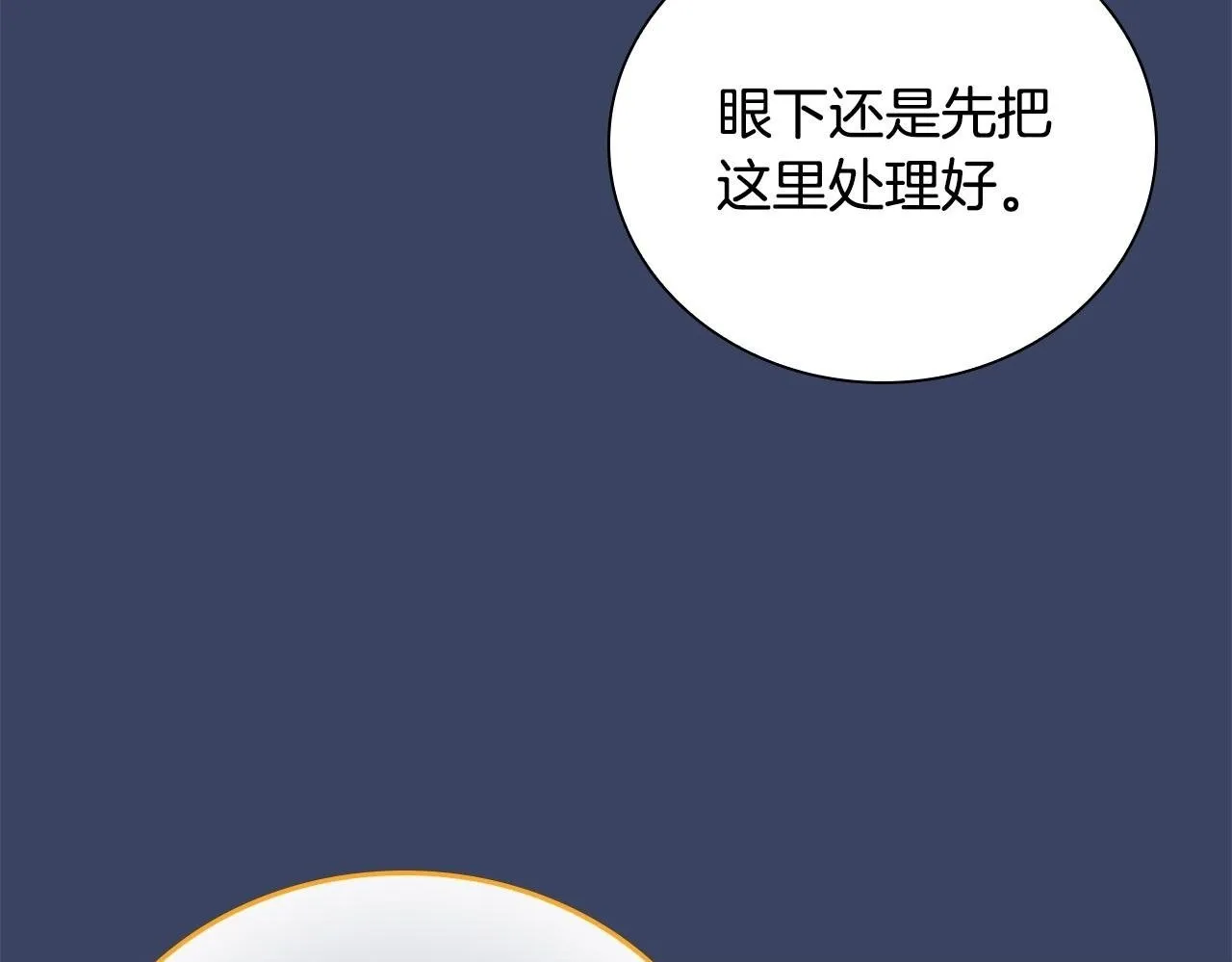 番外2 被发现 第157页