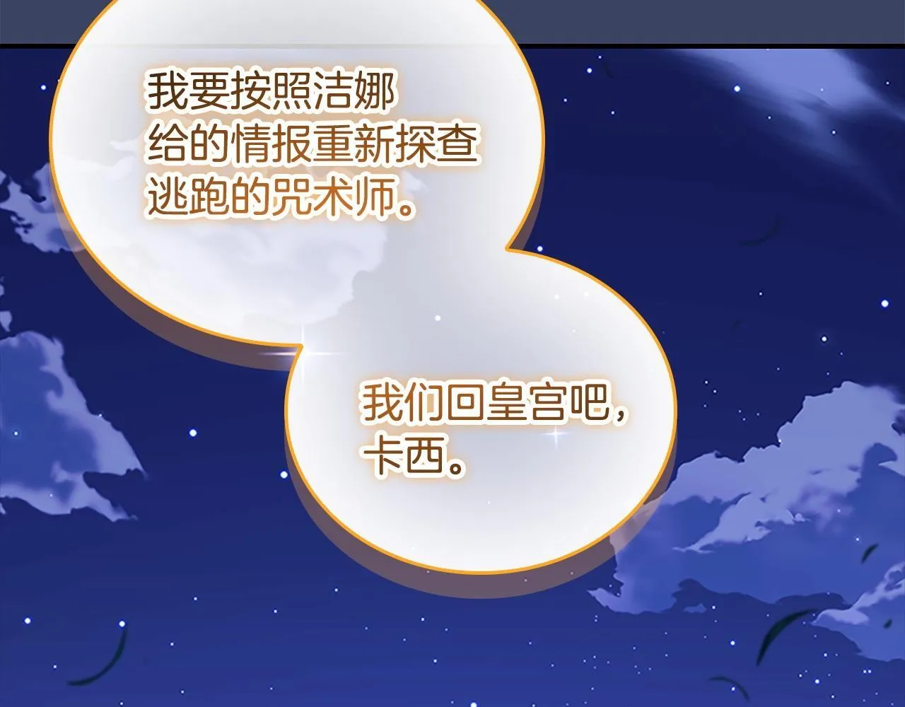 番外2 被发现 第158页