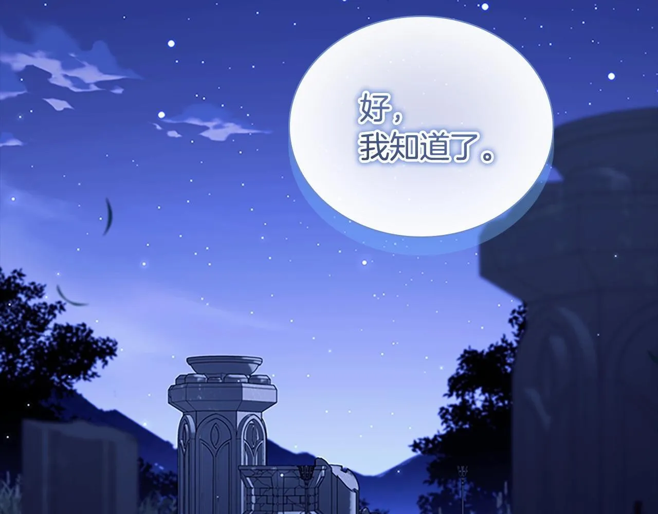 番外2 被发现 第159页