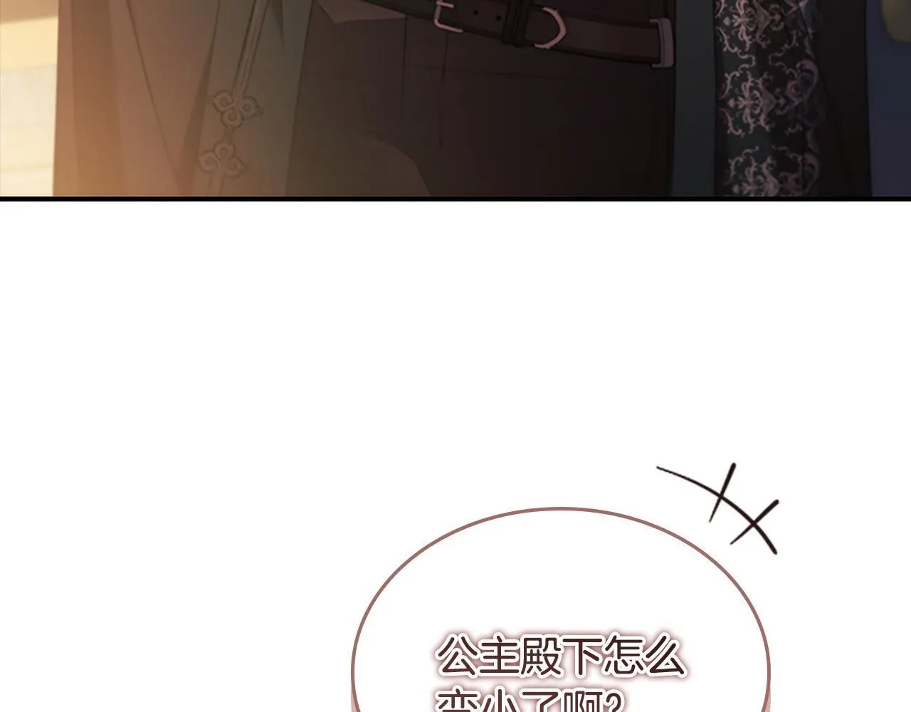 番外2 被发现 第165页