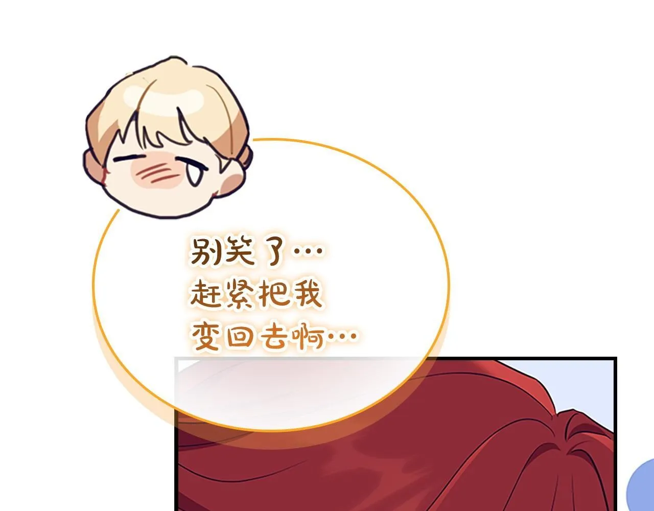 番外2 被发现 第168页