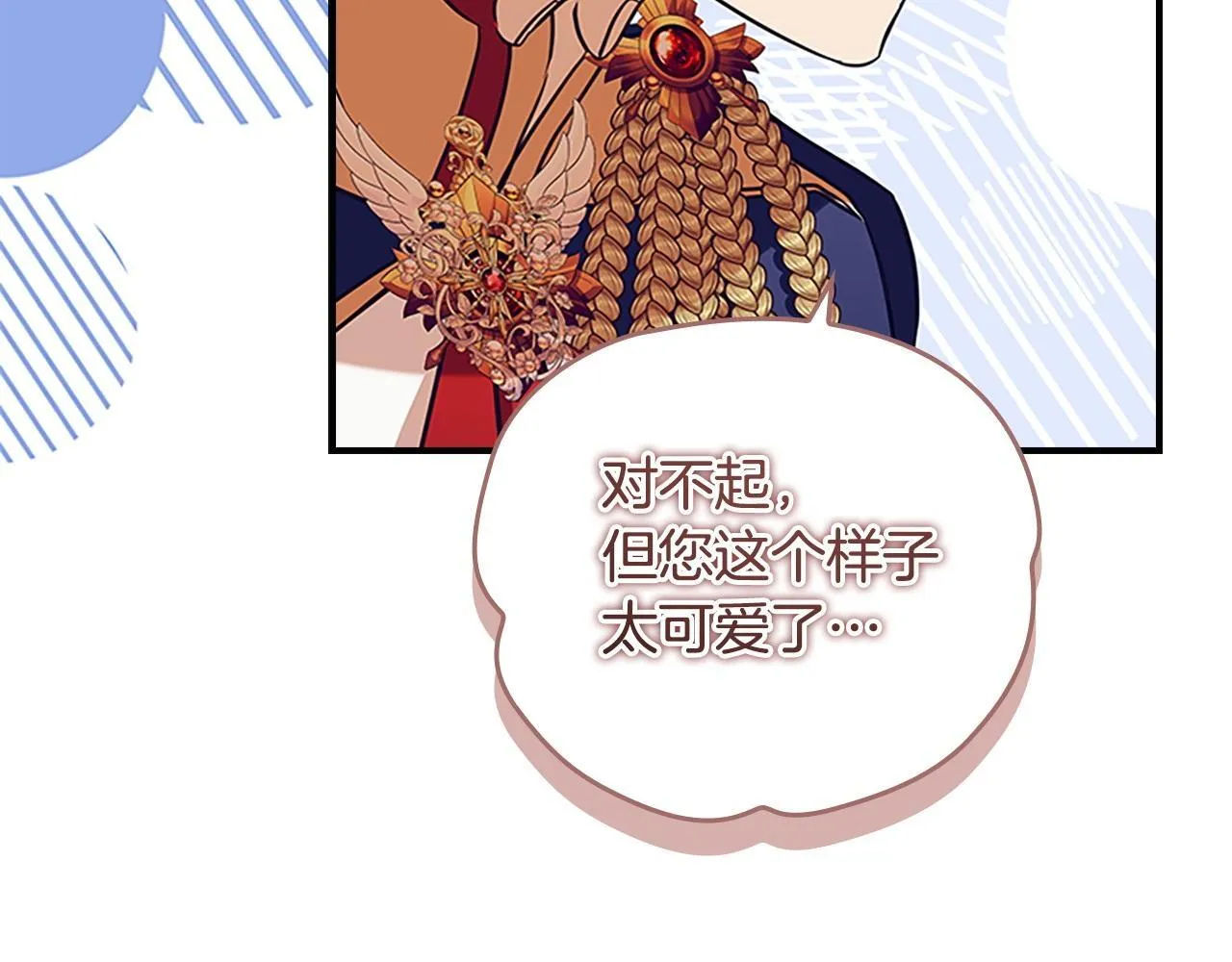 番外2 被发现 第170页