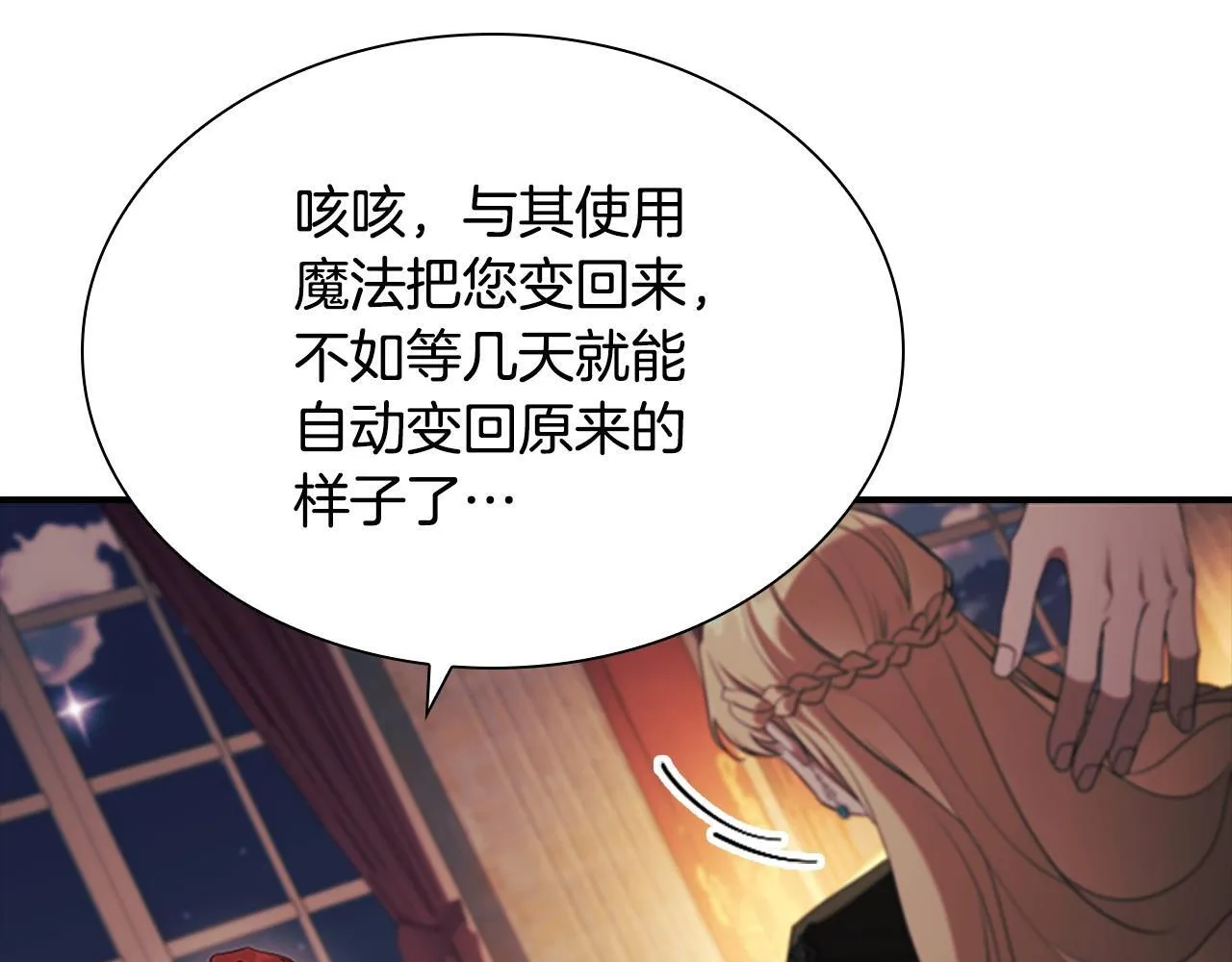 番外2 被发现 第173页
