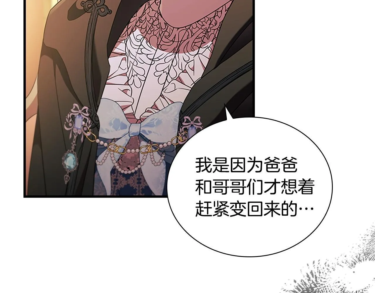 番外2 被发现 第177页