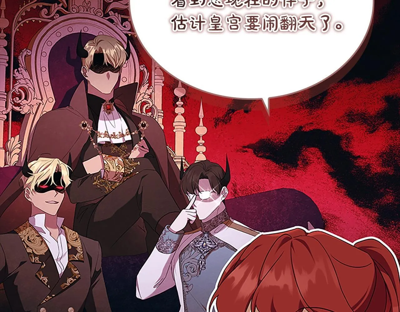 番外2 被发现 第179页