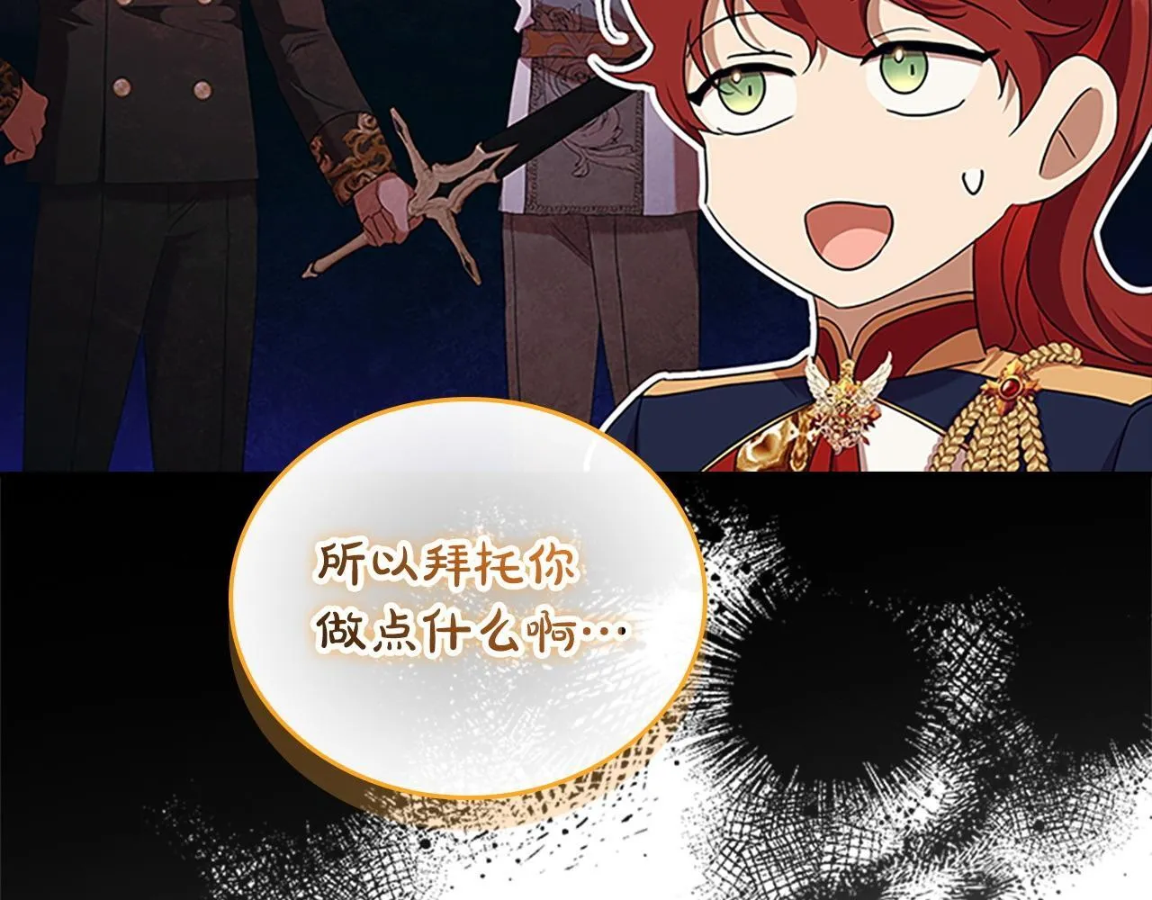 番外2 被发现 第180页