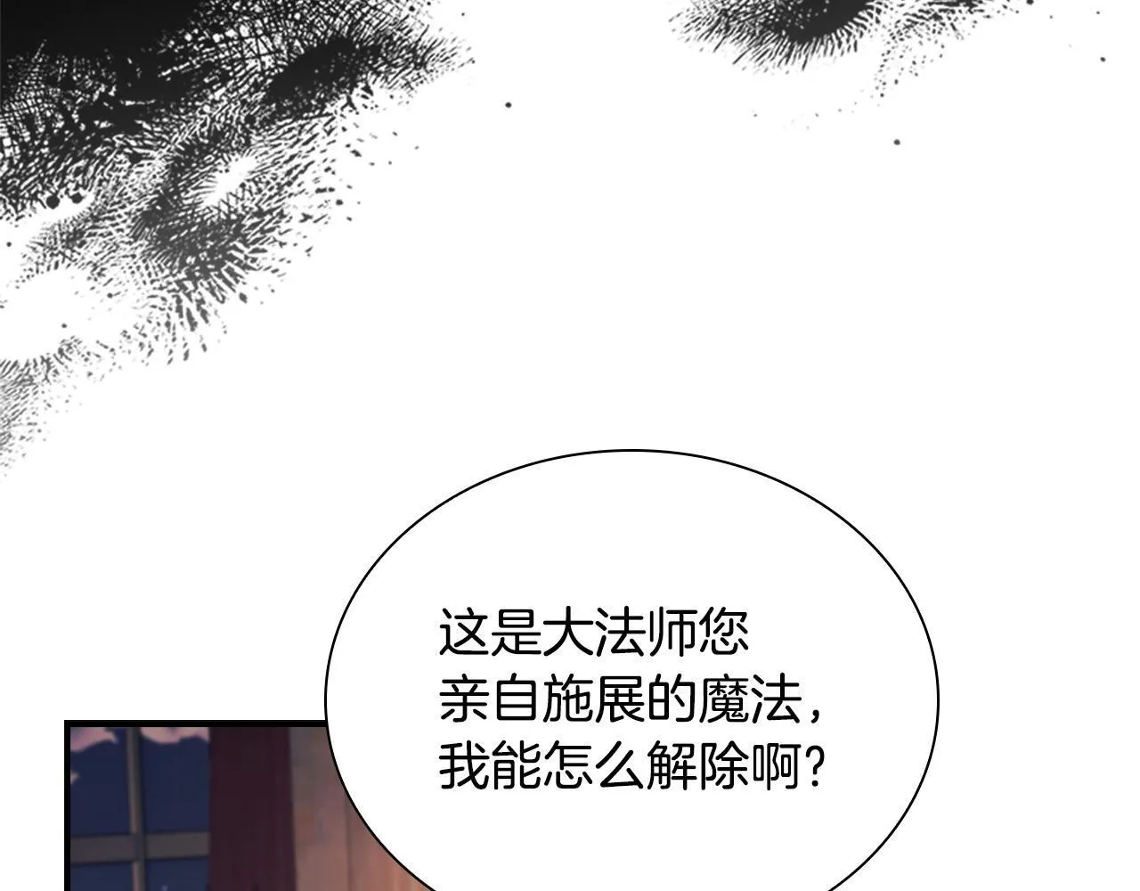 番外2 被发现 第181页
