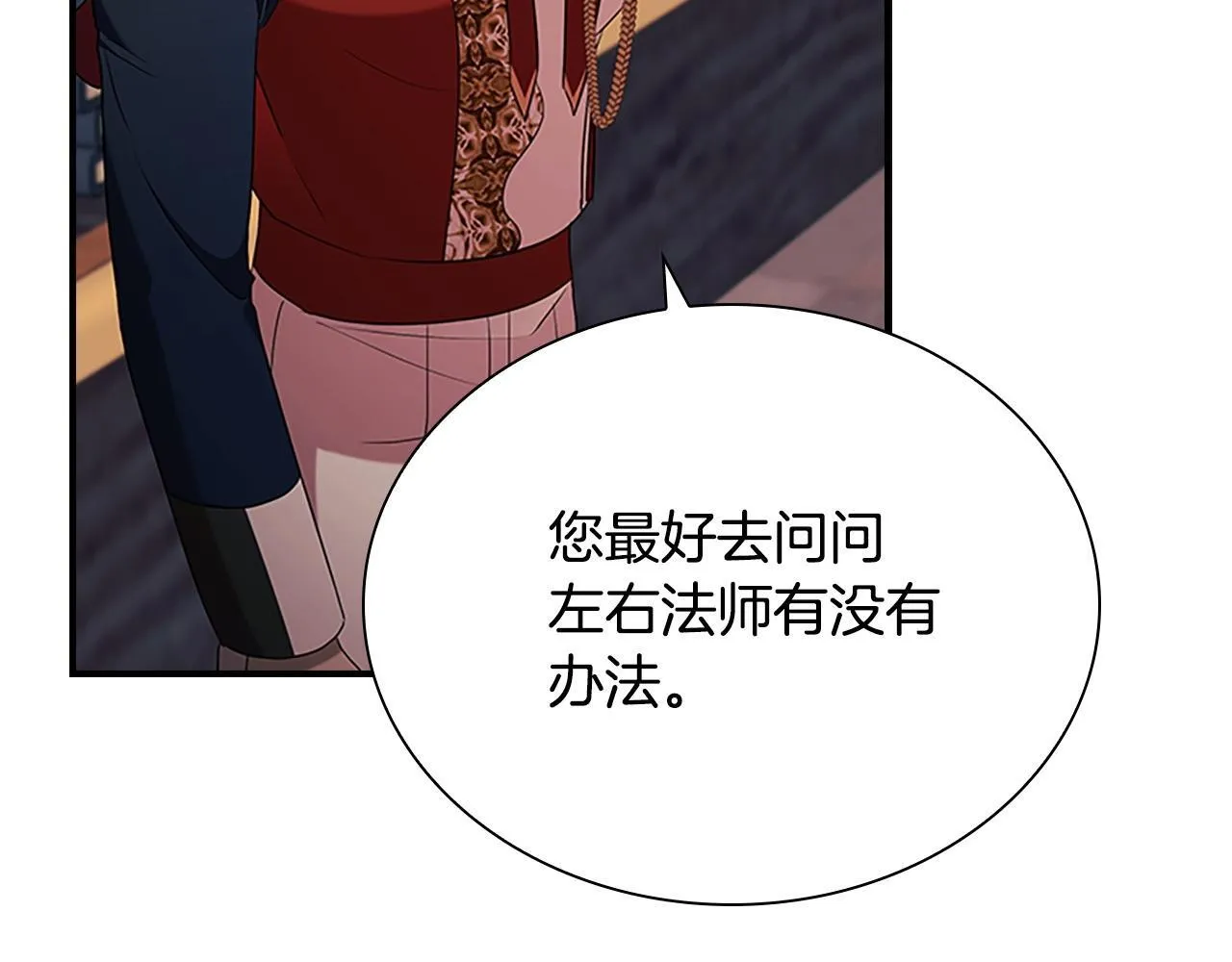 番外2 被发现 第183页