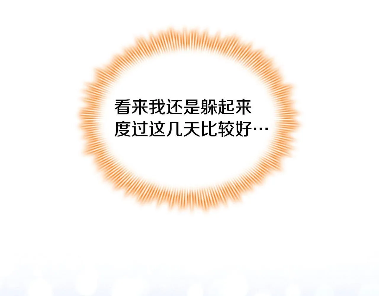番外2 被发现 第187页