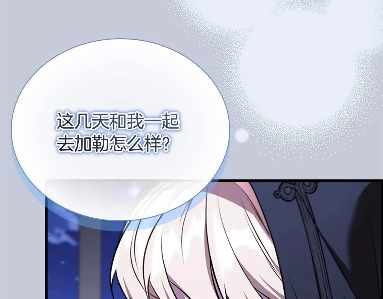 番外2 被发现 第194页
