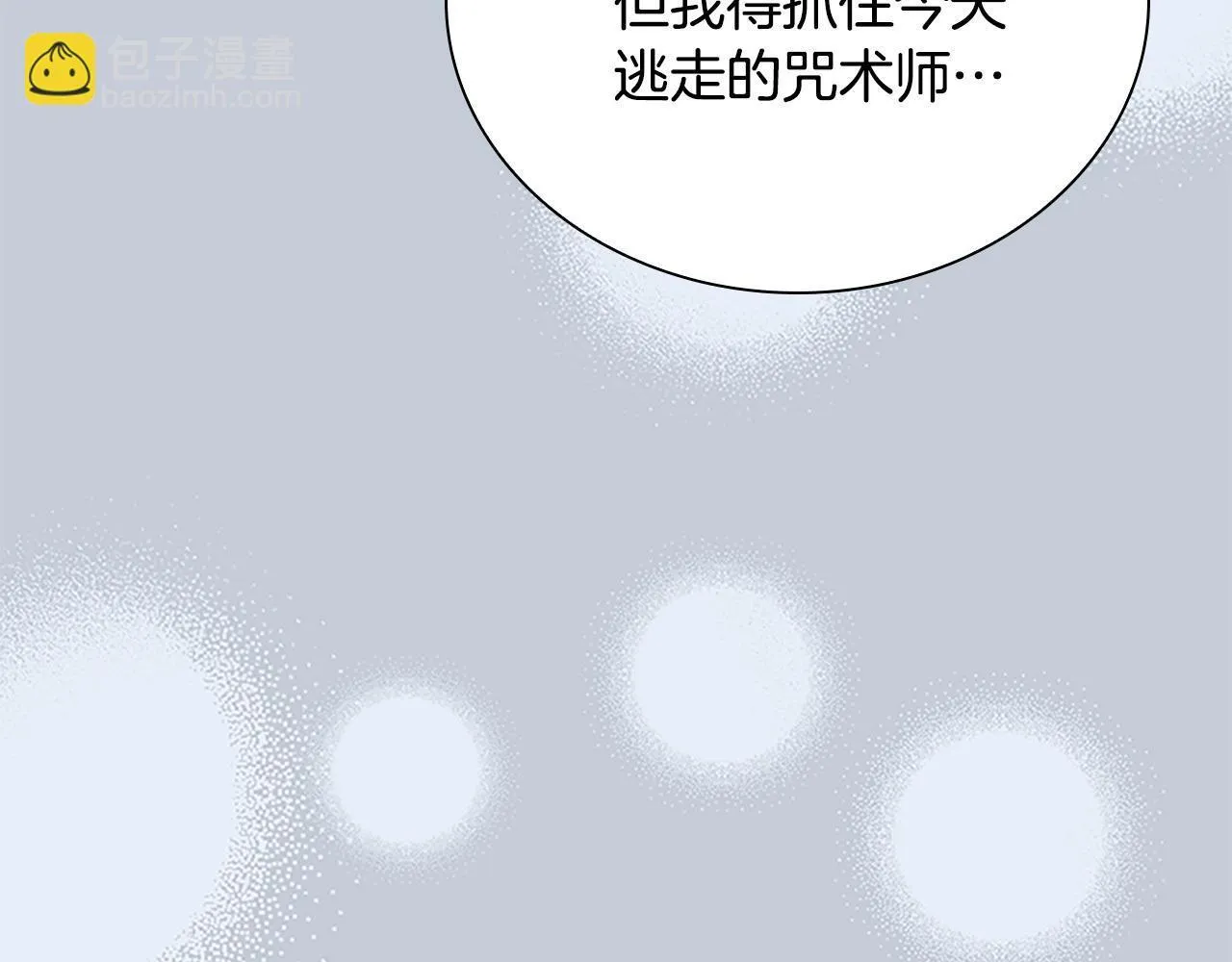 番外2 被发现 第196页