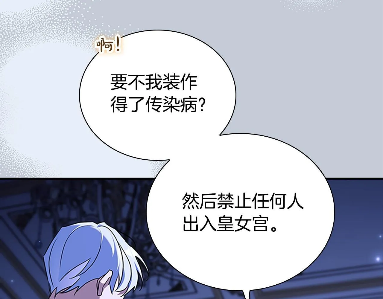 番外2 被发现 第197页