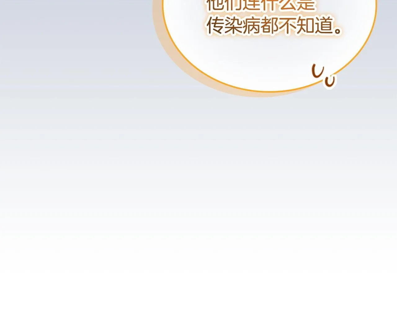 番外2 被发现 第203页