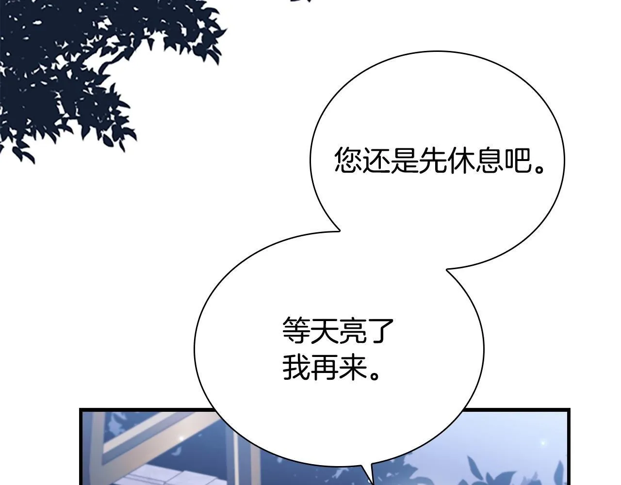 番外2 被发现 第209页