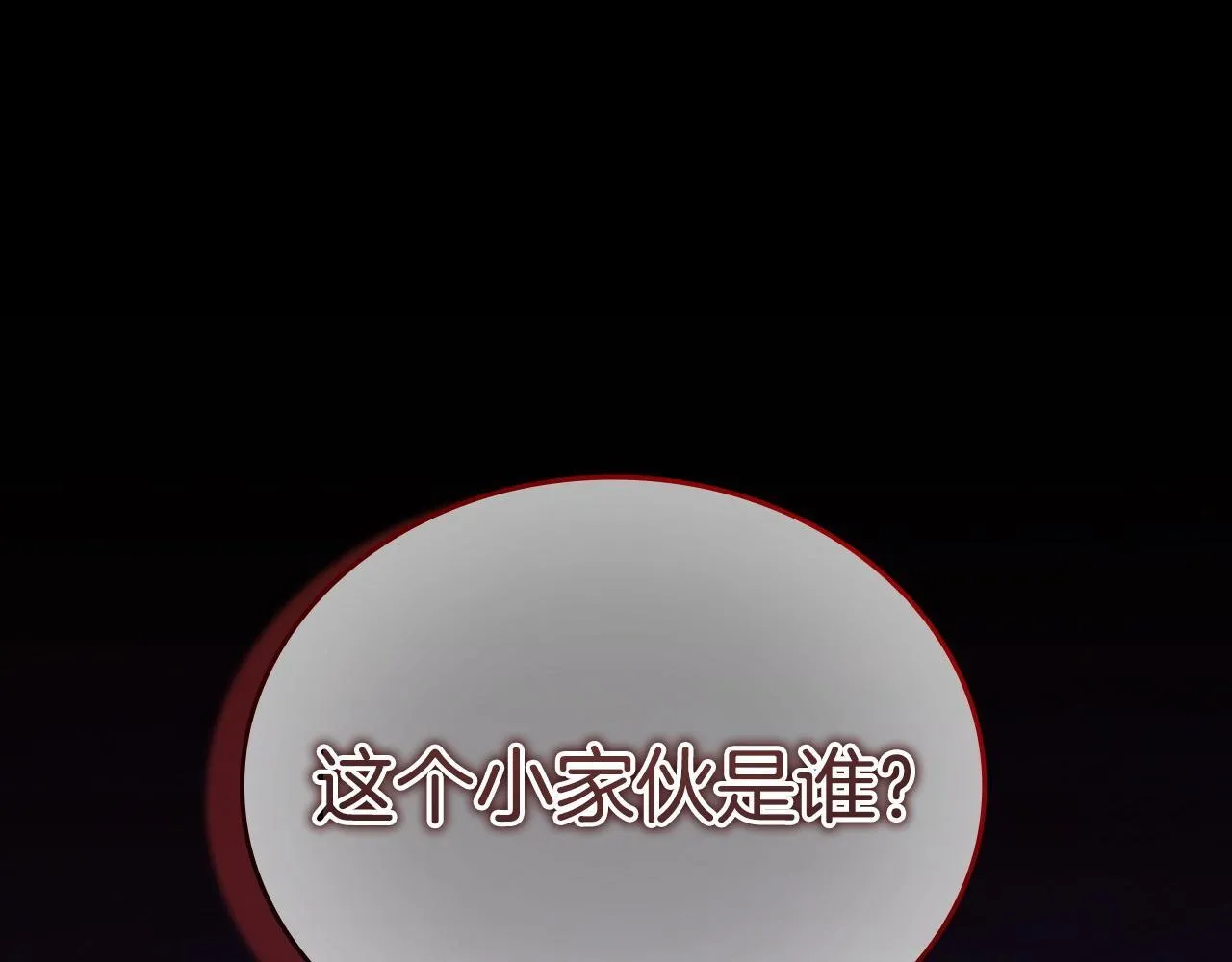 番外2 被发现 第224页