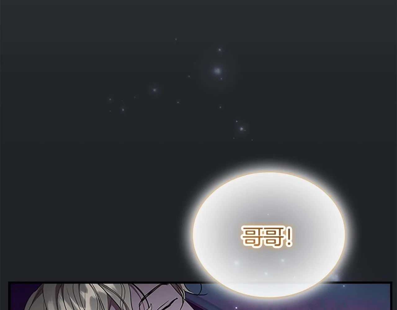 番外3 大家的宠儿 第2页