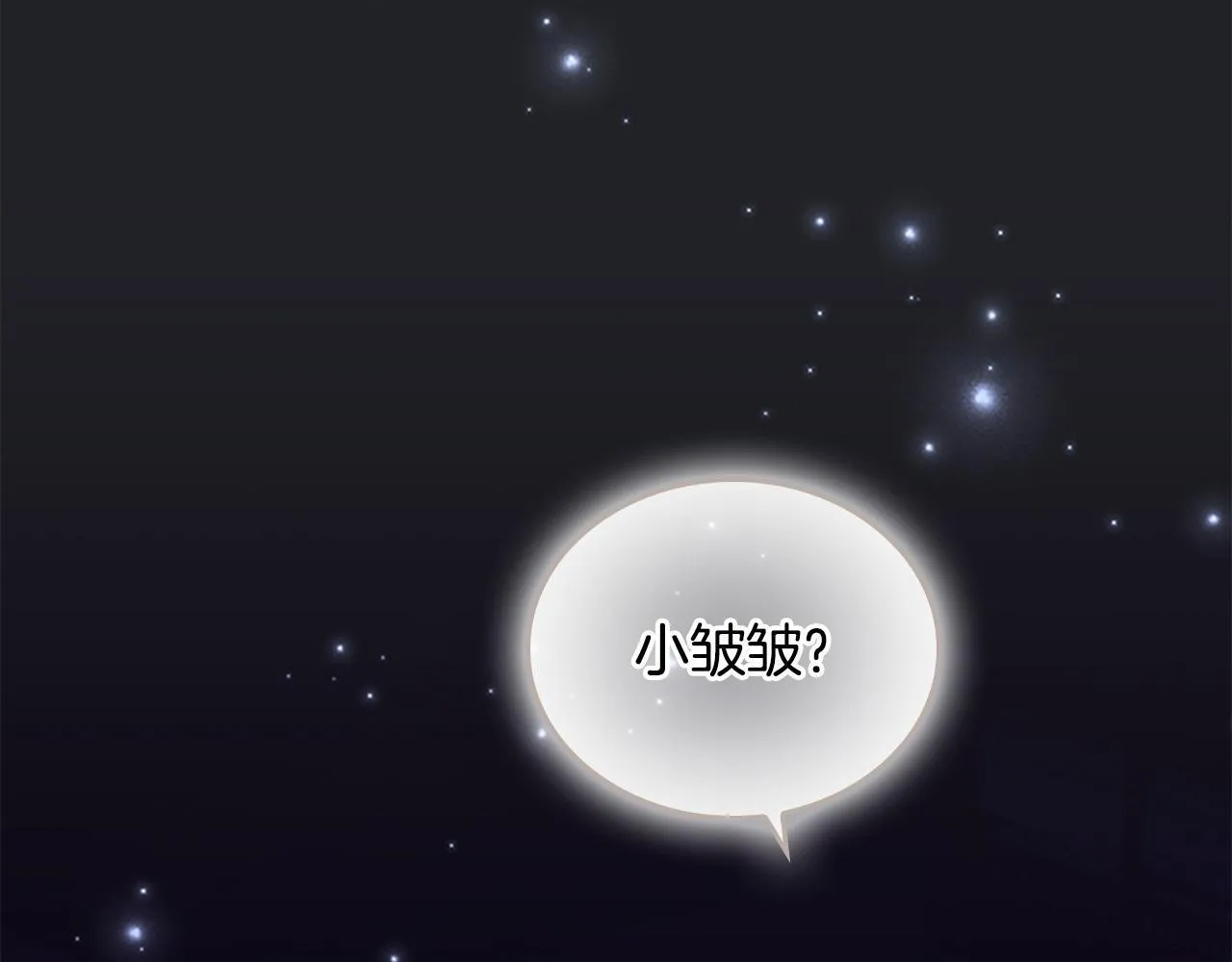 番外3 大家的宠儿 第7页