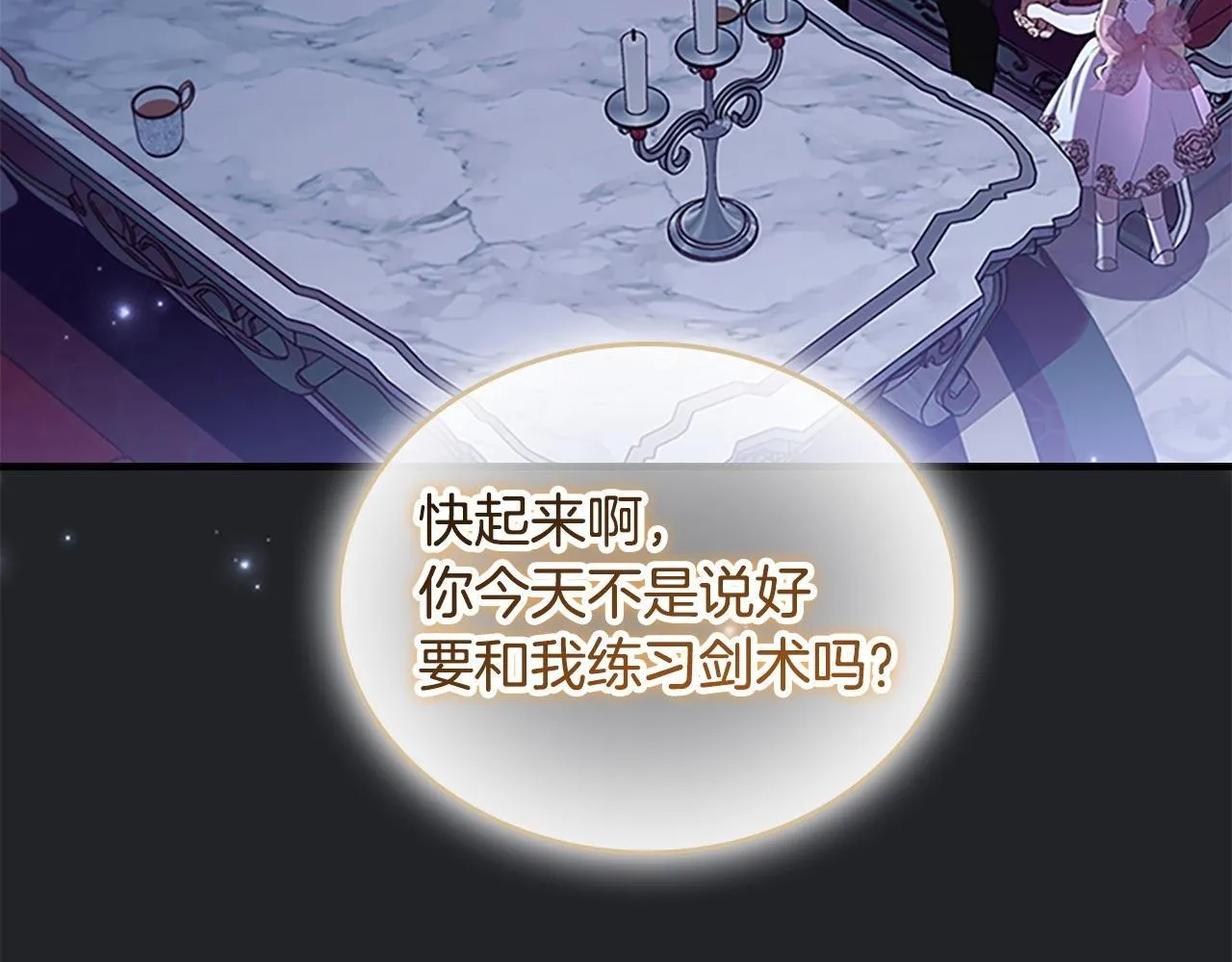 番外3 大家的宠儿 第9页