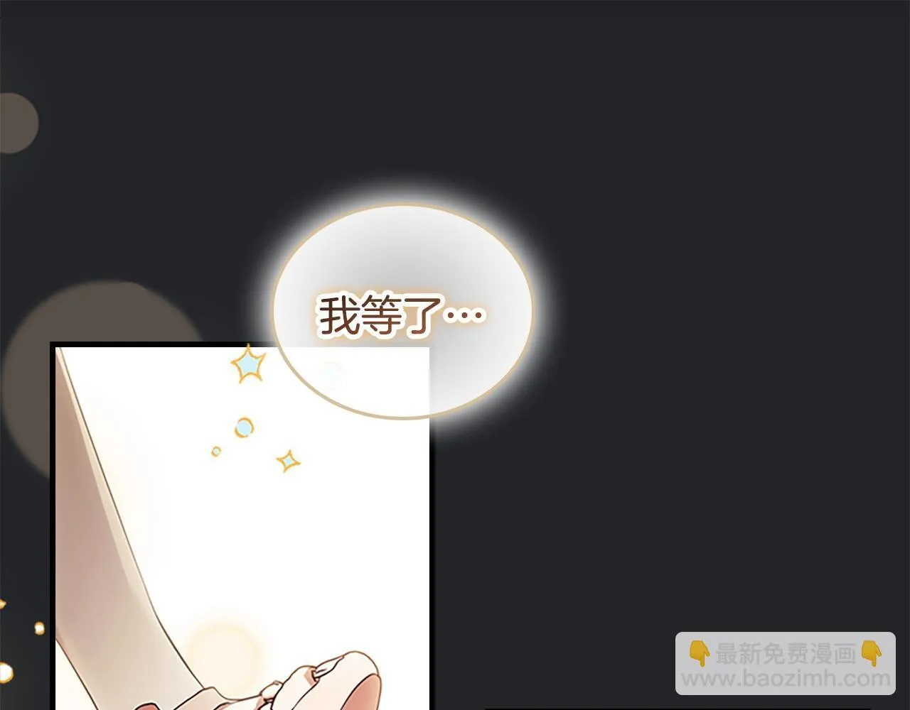 番外3 大家的宠儿 第11页