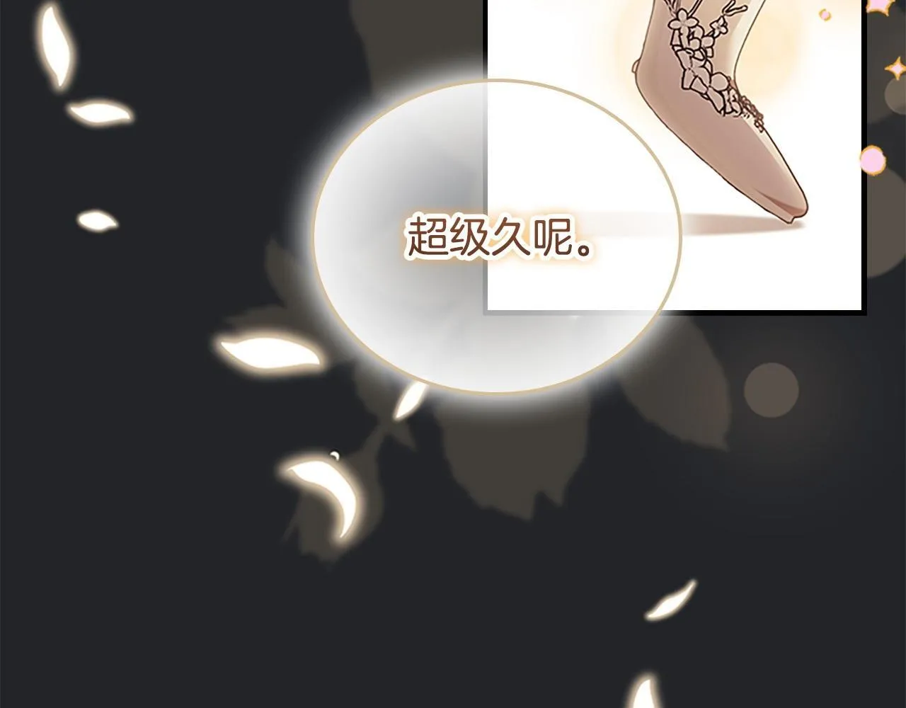 番外3 大家的宠儿 第13页