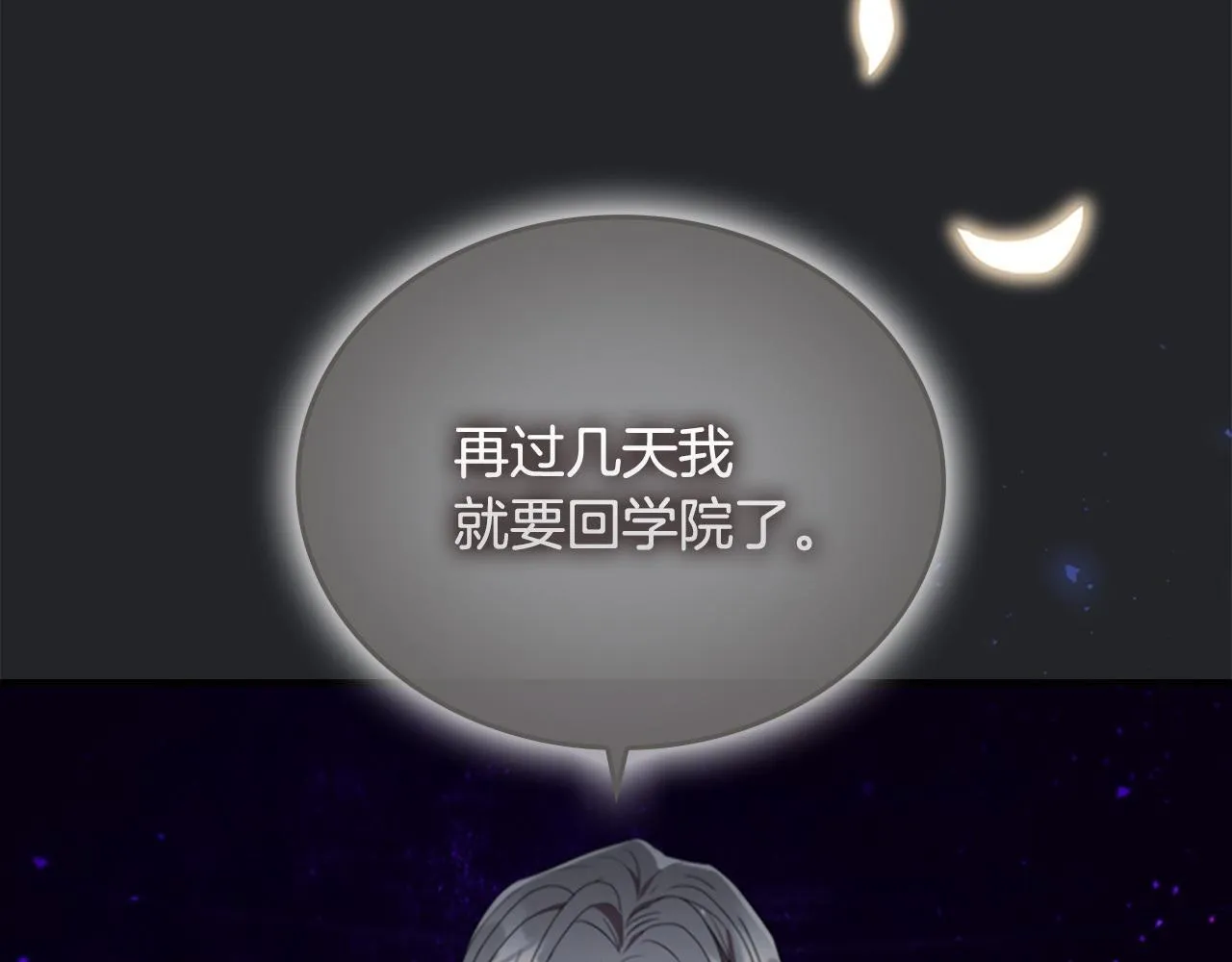 番外3 大家的宠儿 第14页