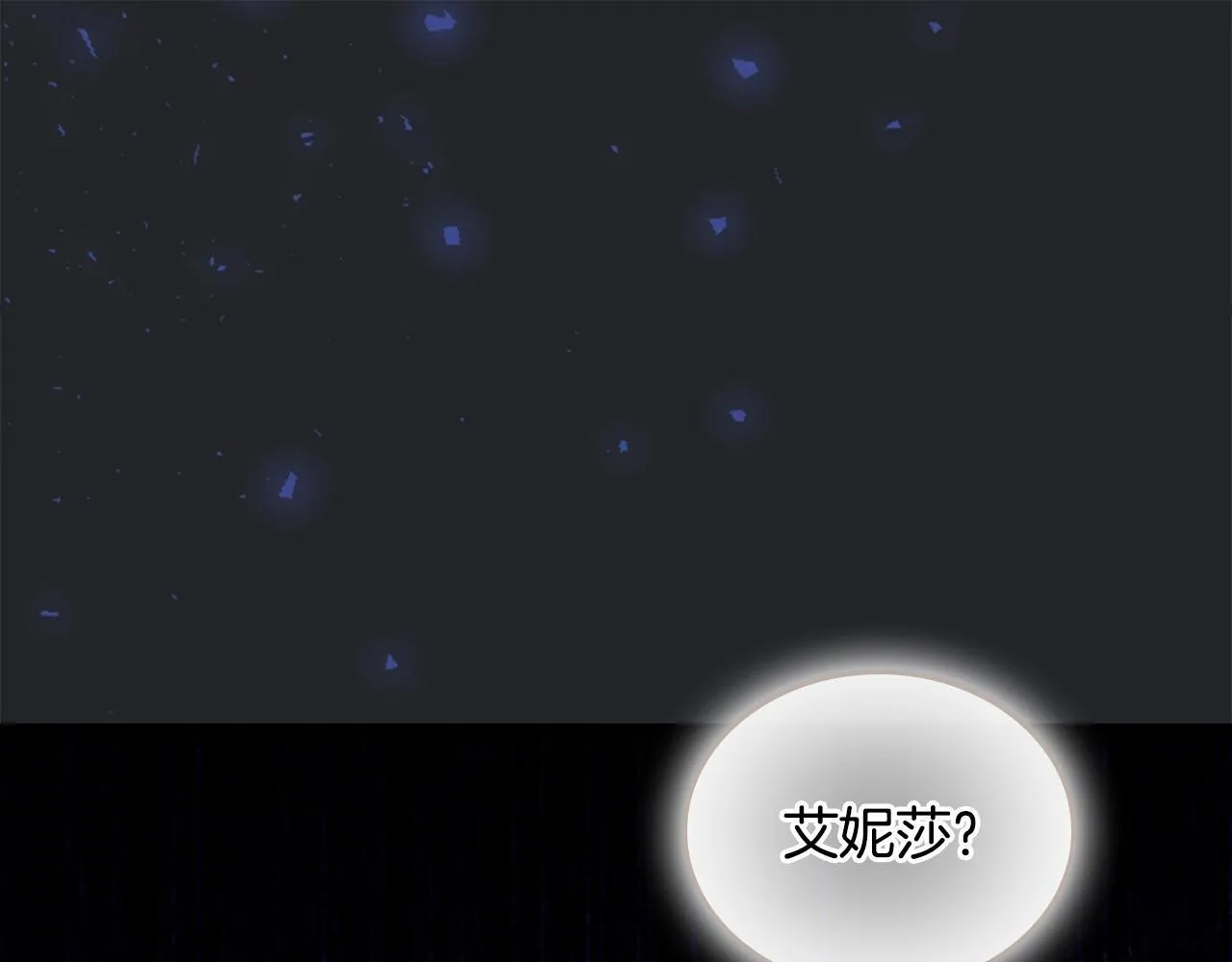 番外3 大家的宠儿 第23页