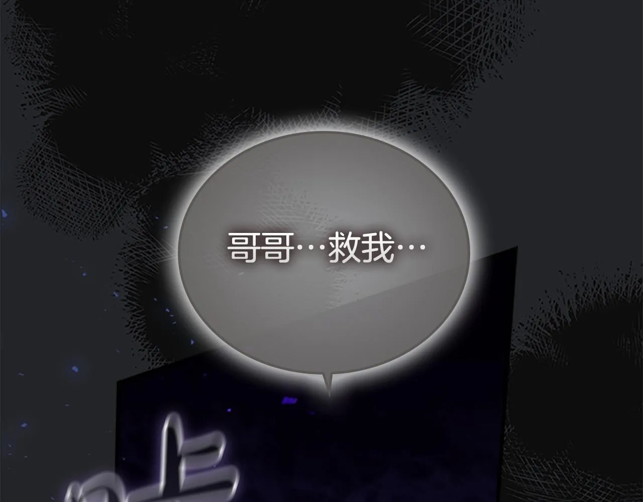 番外3 大家的宠儿 第26页