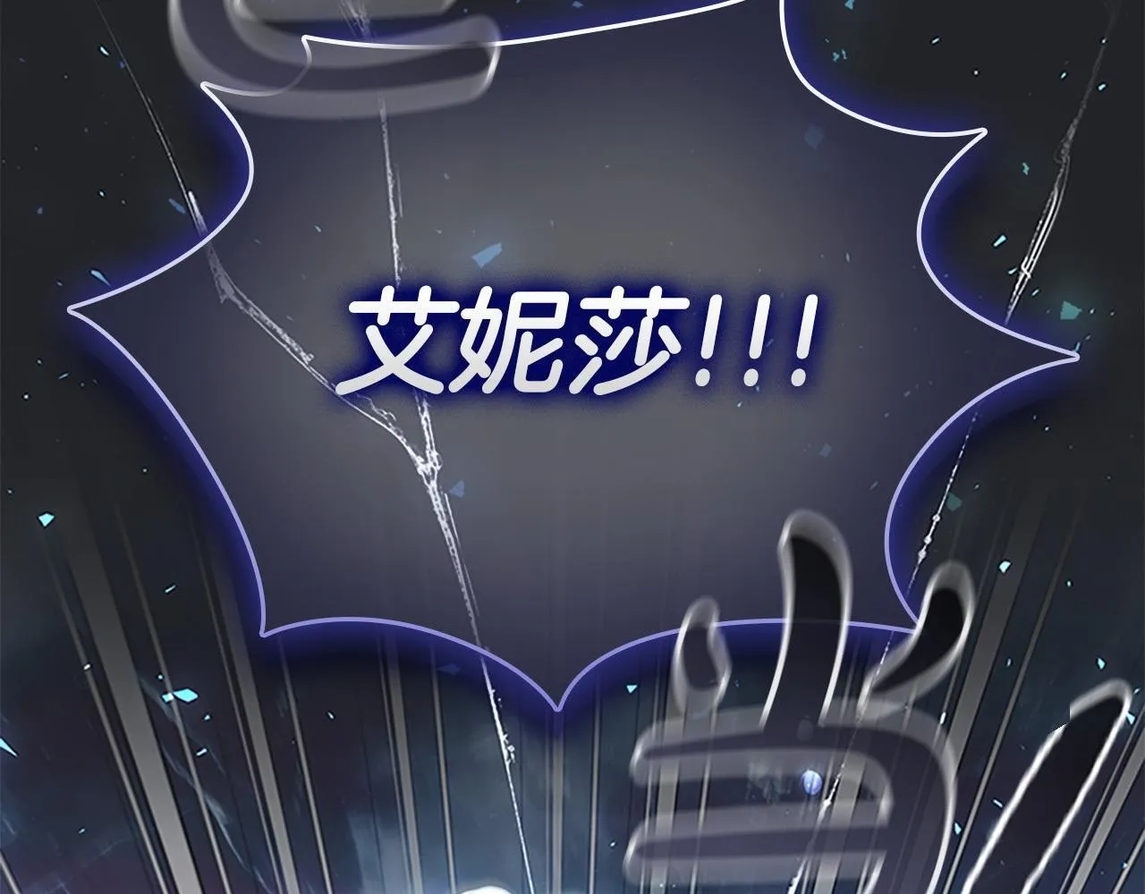 番外3 大家的宠儿 第31页