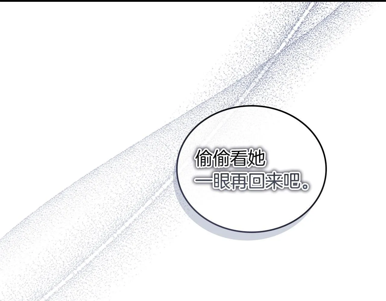 番外3 大家的宠儿 第47页