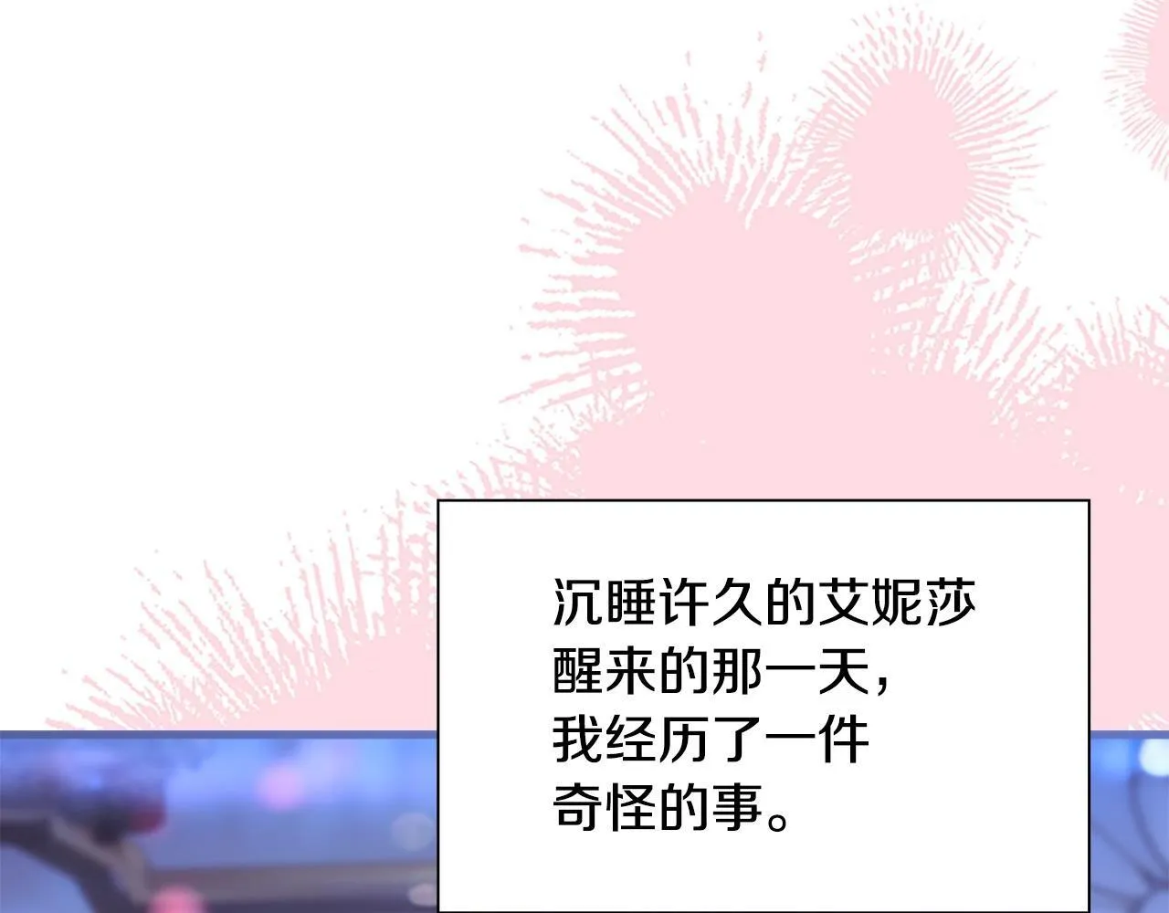番外3 大家的宠儿 第51页