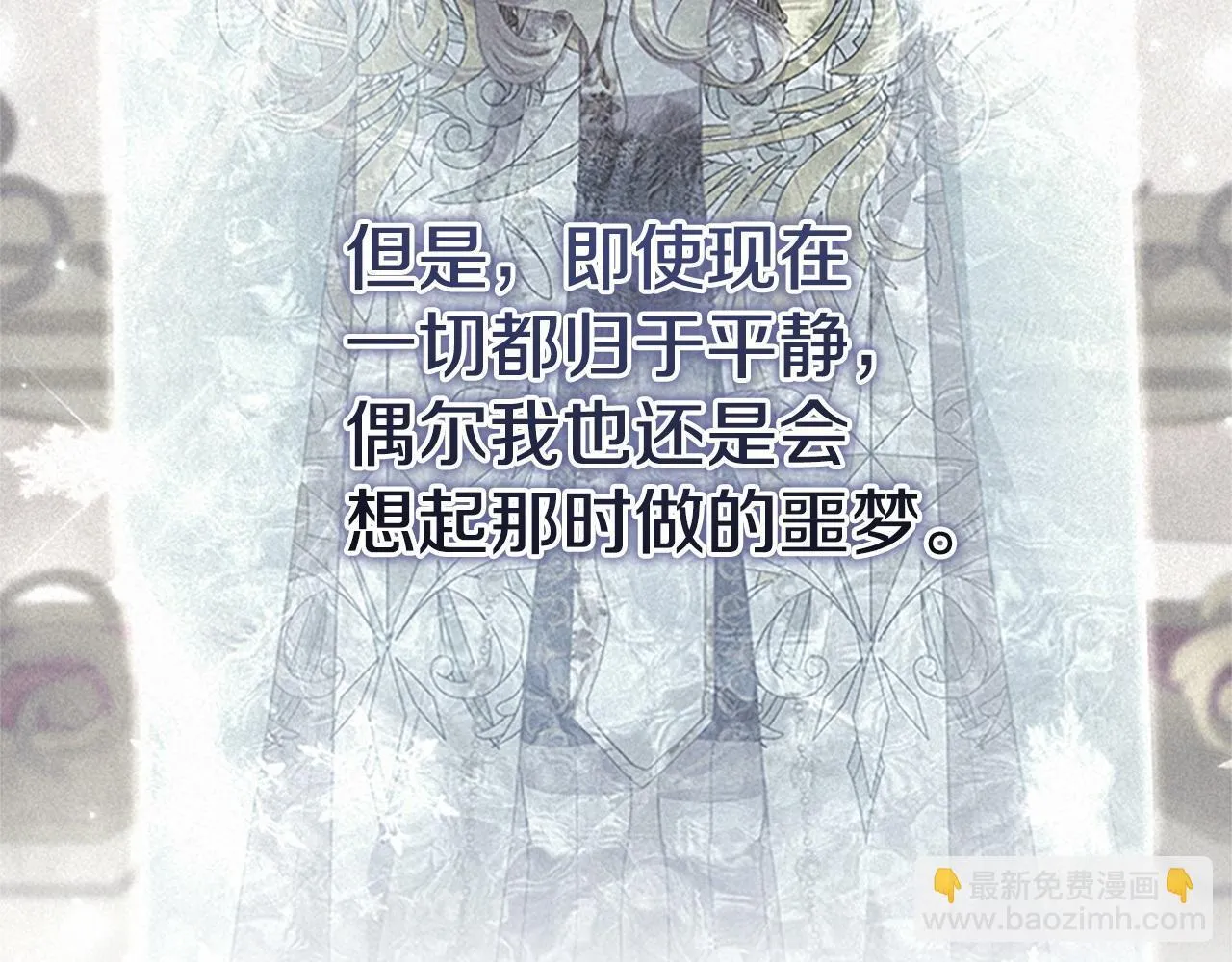 番外3 大家的宠儿 第57页