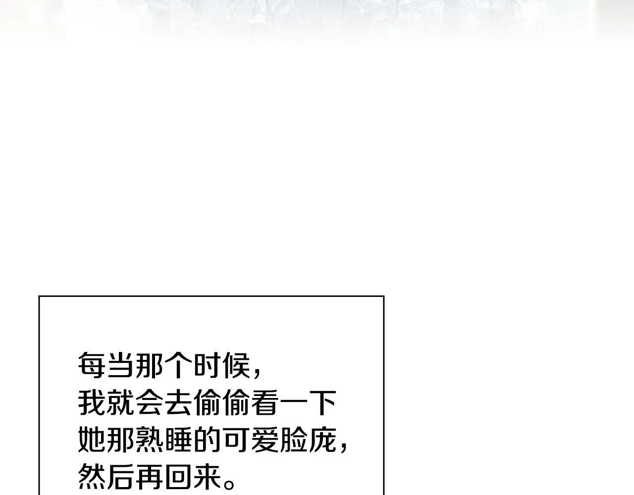 番外3 大家的宠儿 第58页
