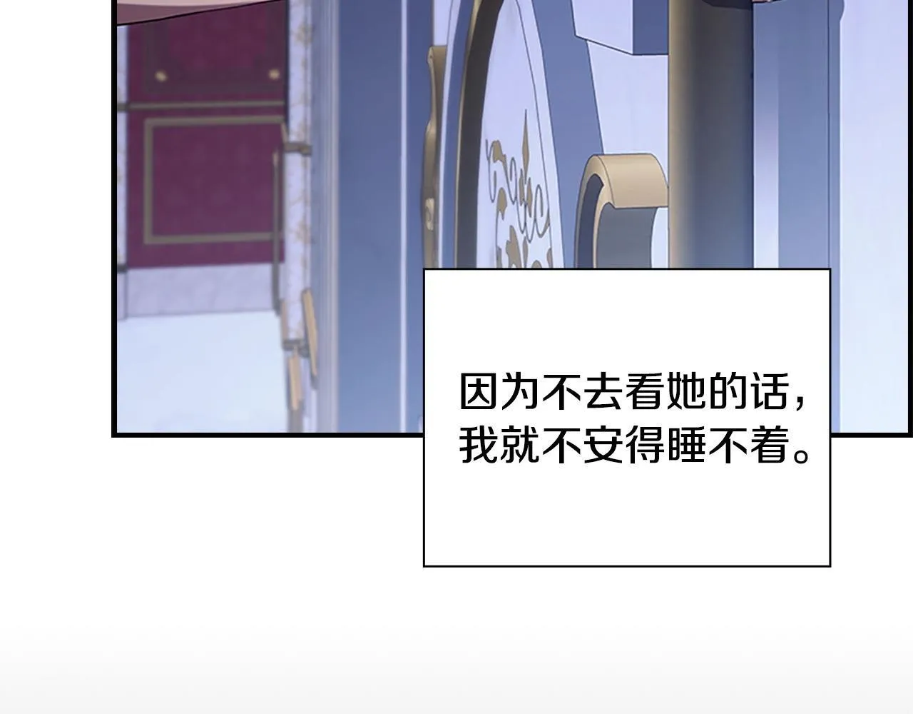 番外3 大家的宠儿 第60页