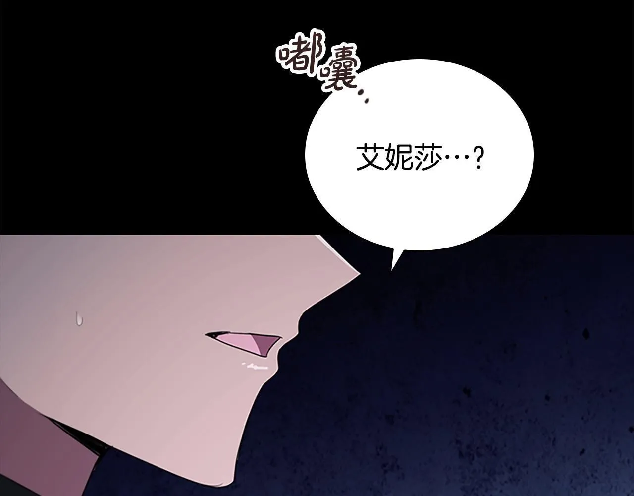 番外3 大家的宠儿 第66页