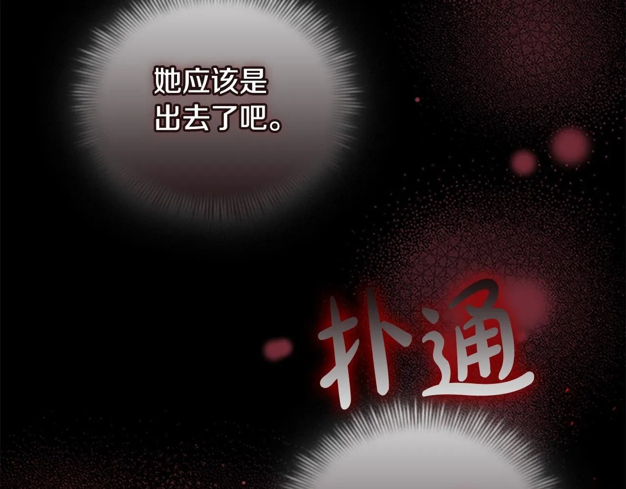 番外3 大家的宠儿 第68页