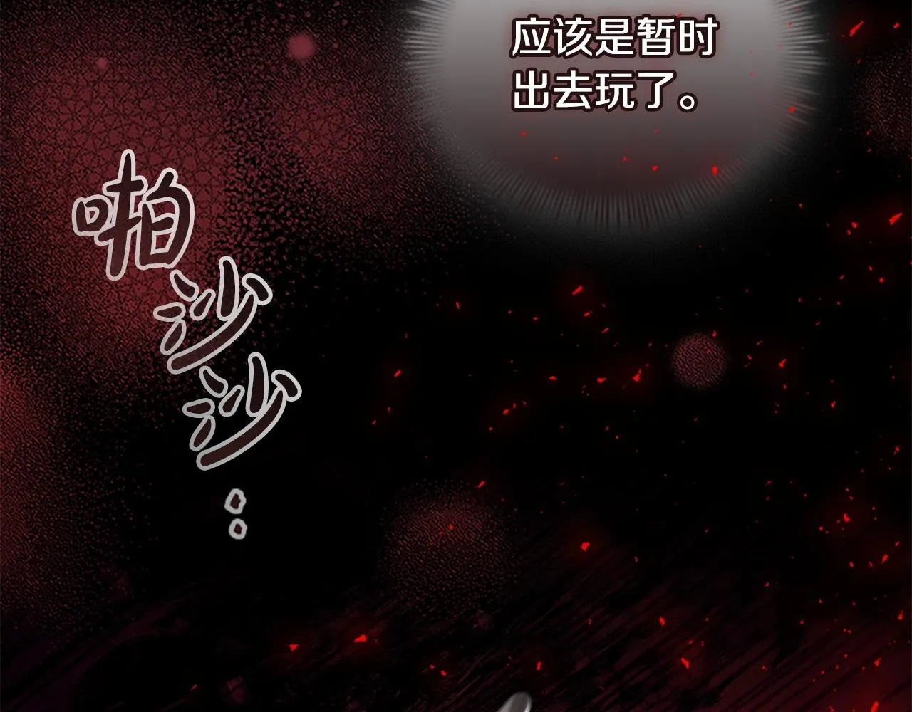 番外3 大家的宠儿 第69页