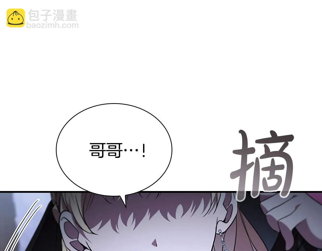 番外3 大家的宠儿 第90页