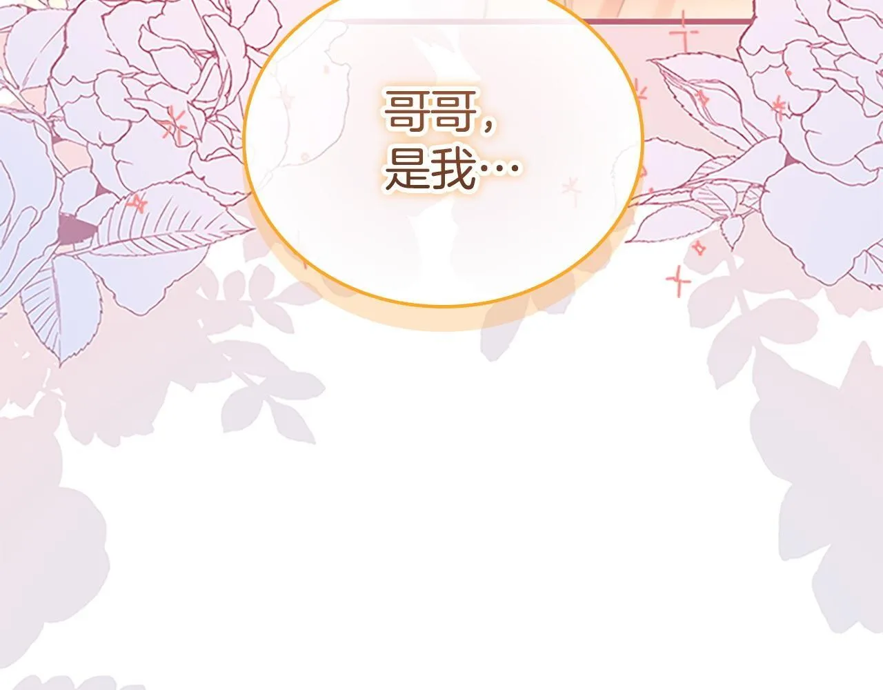 番外3 大家的宠儿 第94页