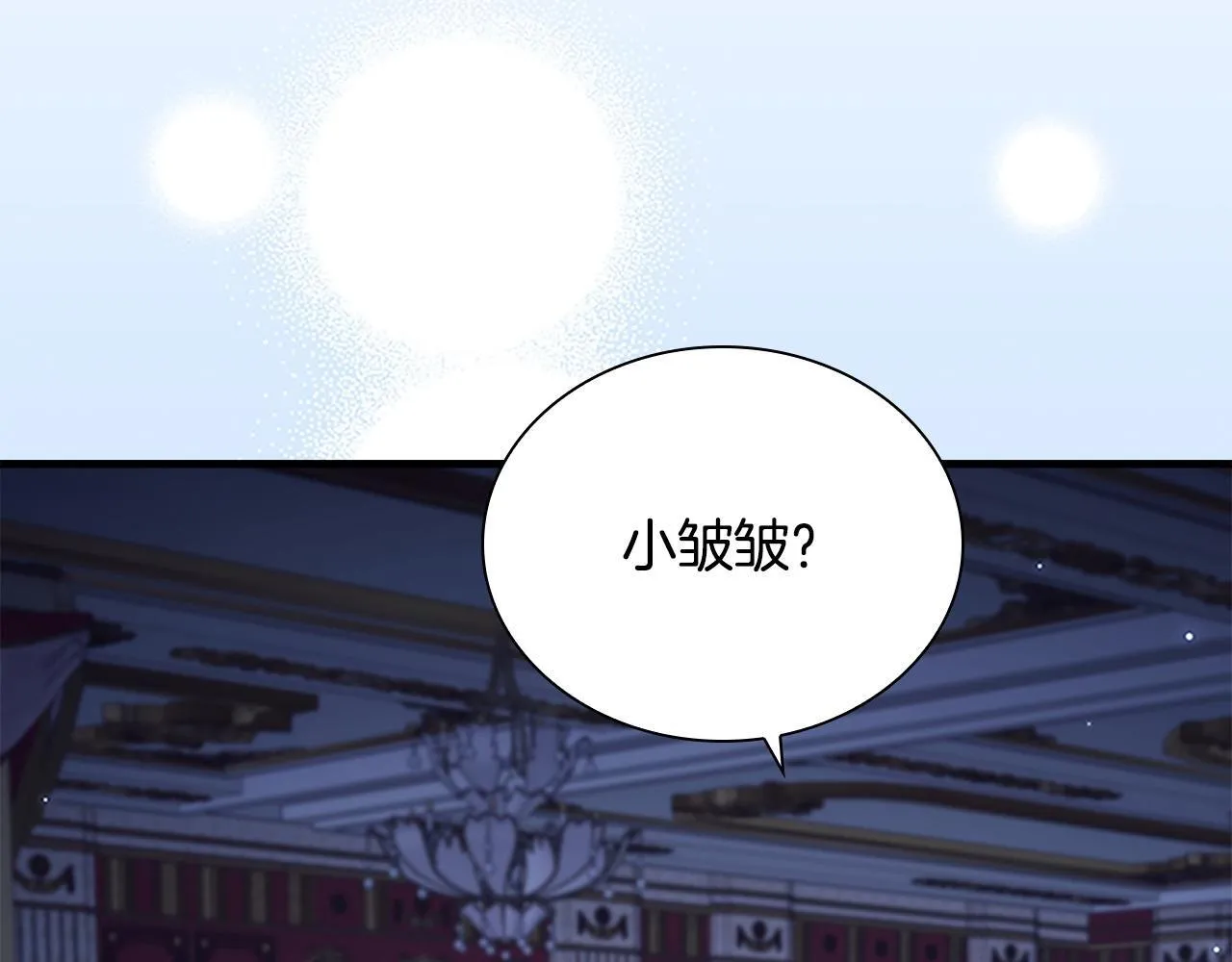 番外3 大家的宠儿 第97页