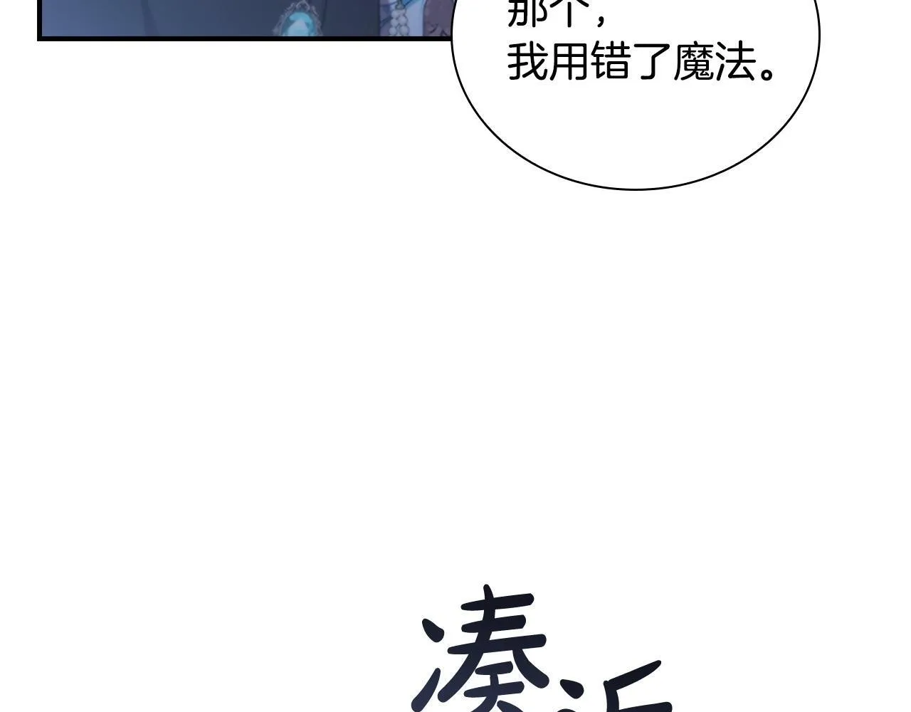 番外3 大家的宠儿 第102页