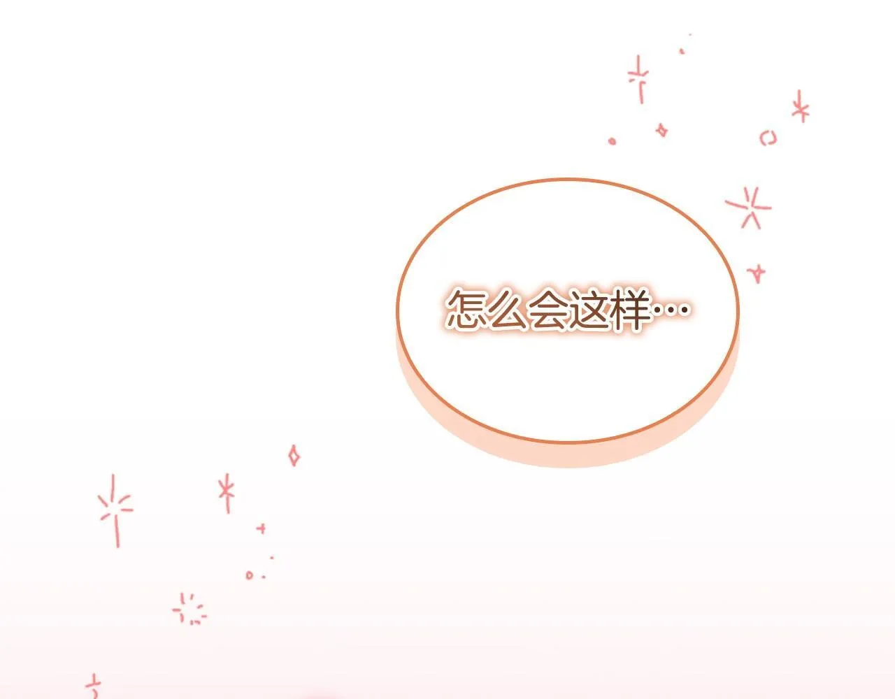 番外3 大家的宠儿 第105页