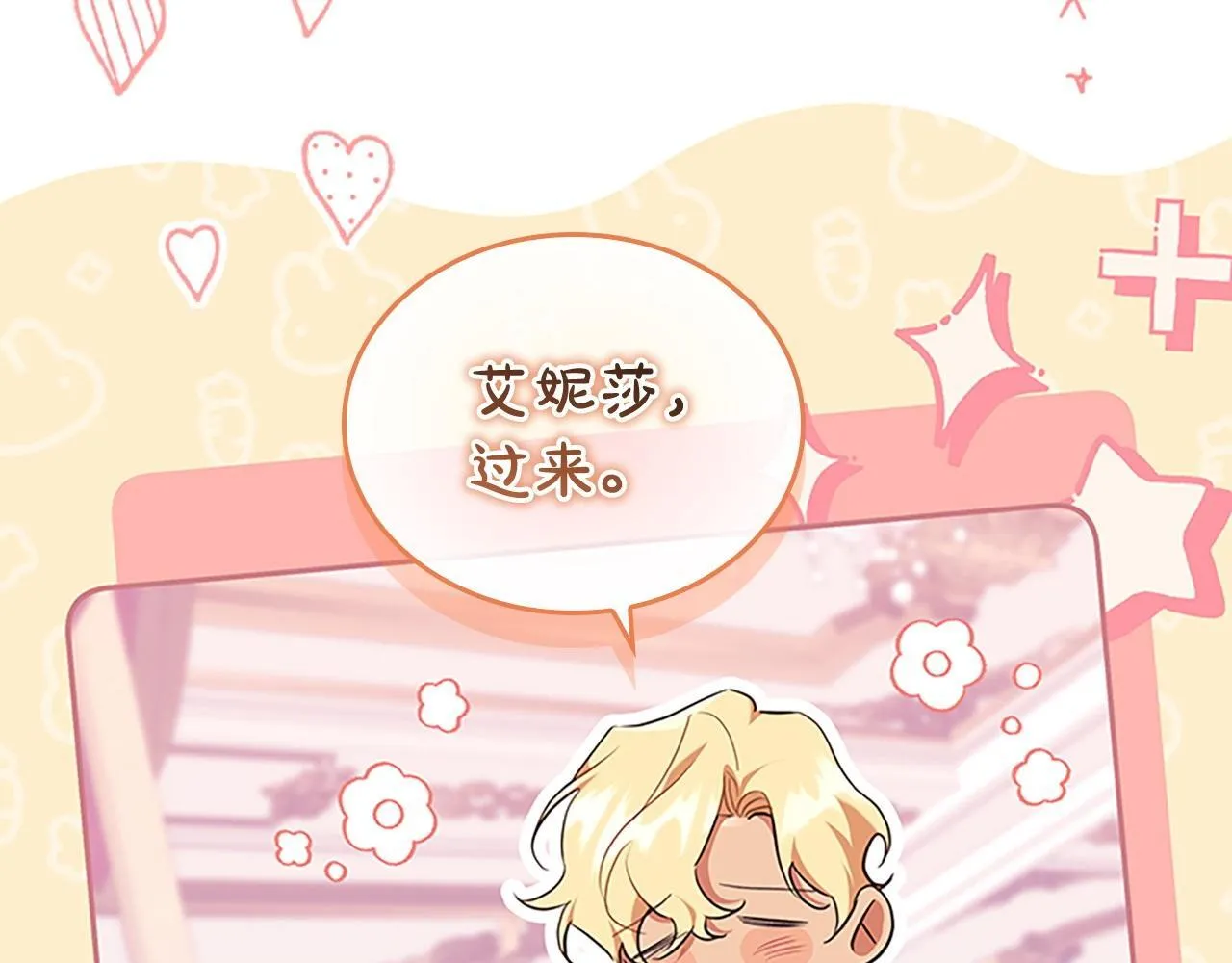 番外3 大家的宠儿 第109页
