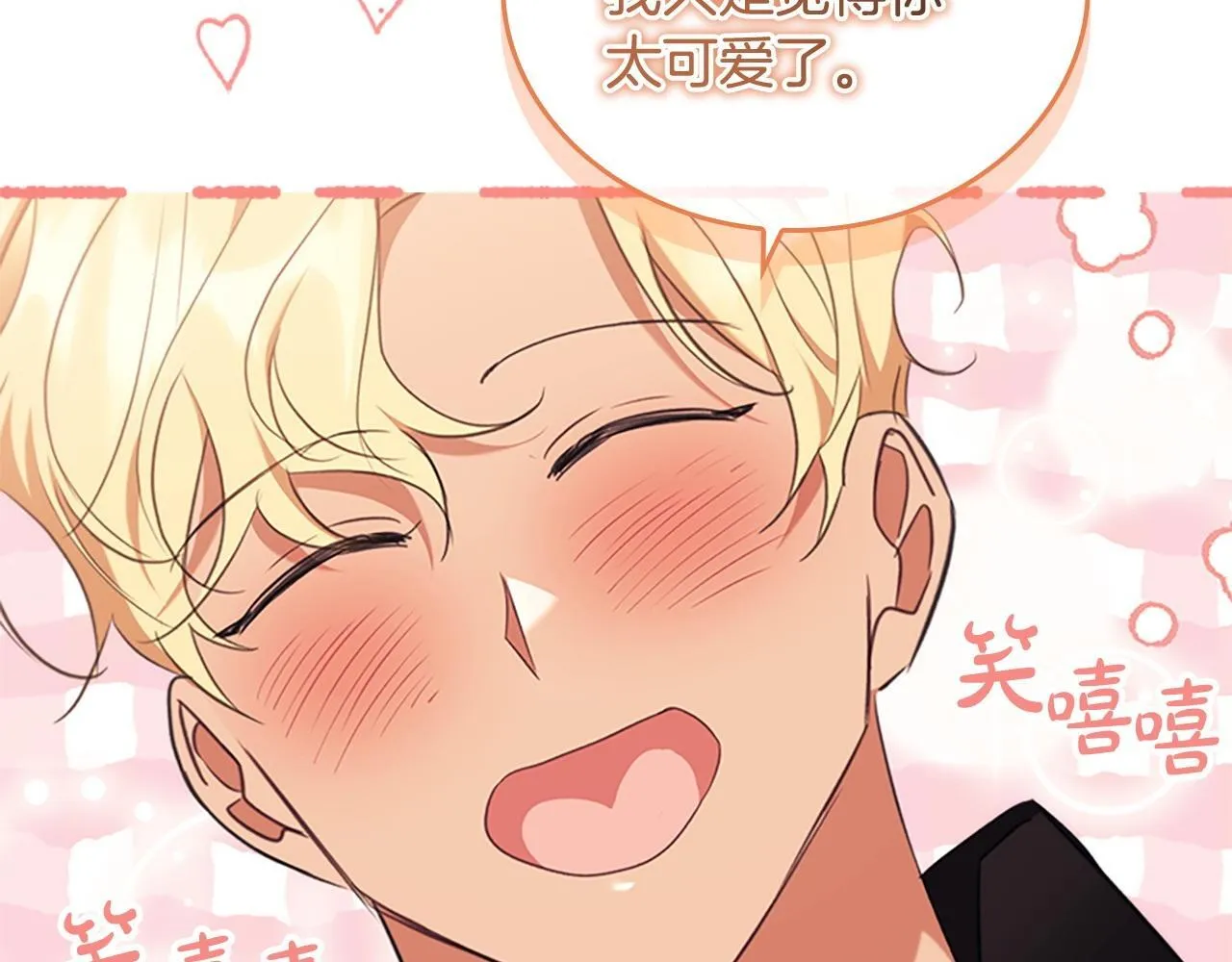 番外3 大家的宠儿 第112页