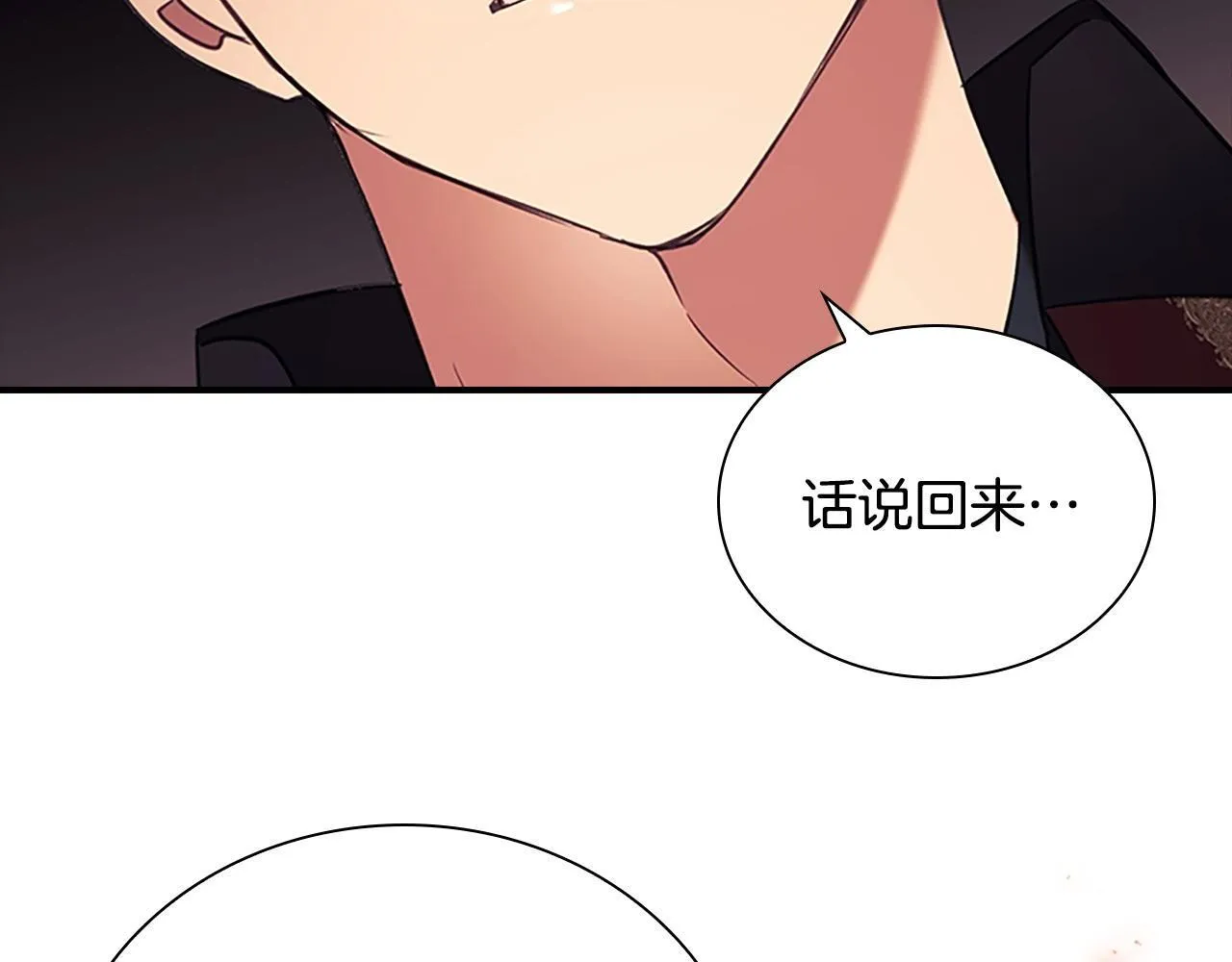 番外3 大家的宠儿 第115页
