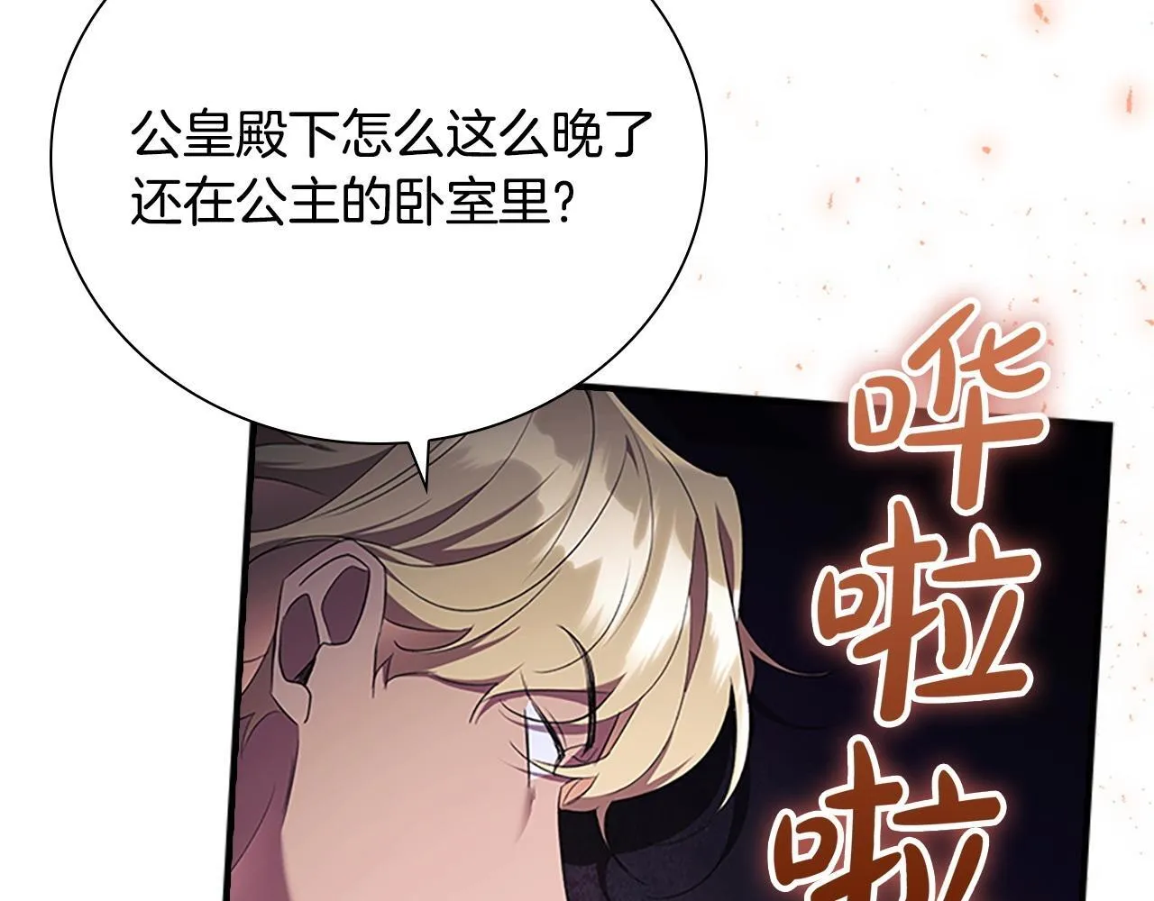 番外3 大家的宠儿 第116页