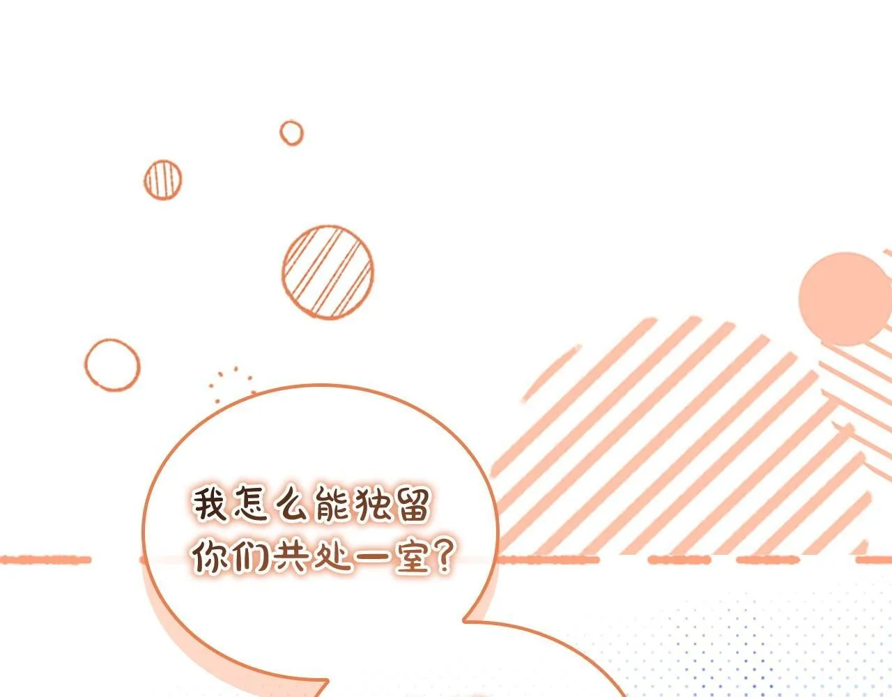 番外3 大家的宠儿 第119页