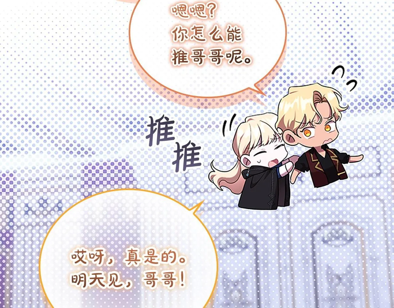 番外3 大家的宠儿 第120页