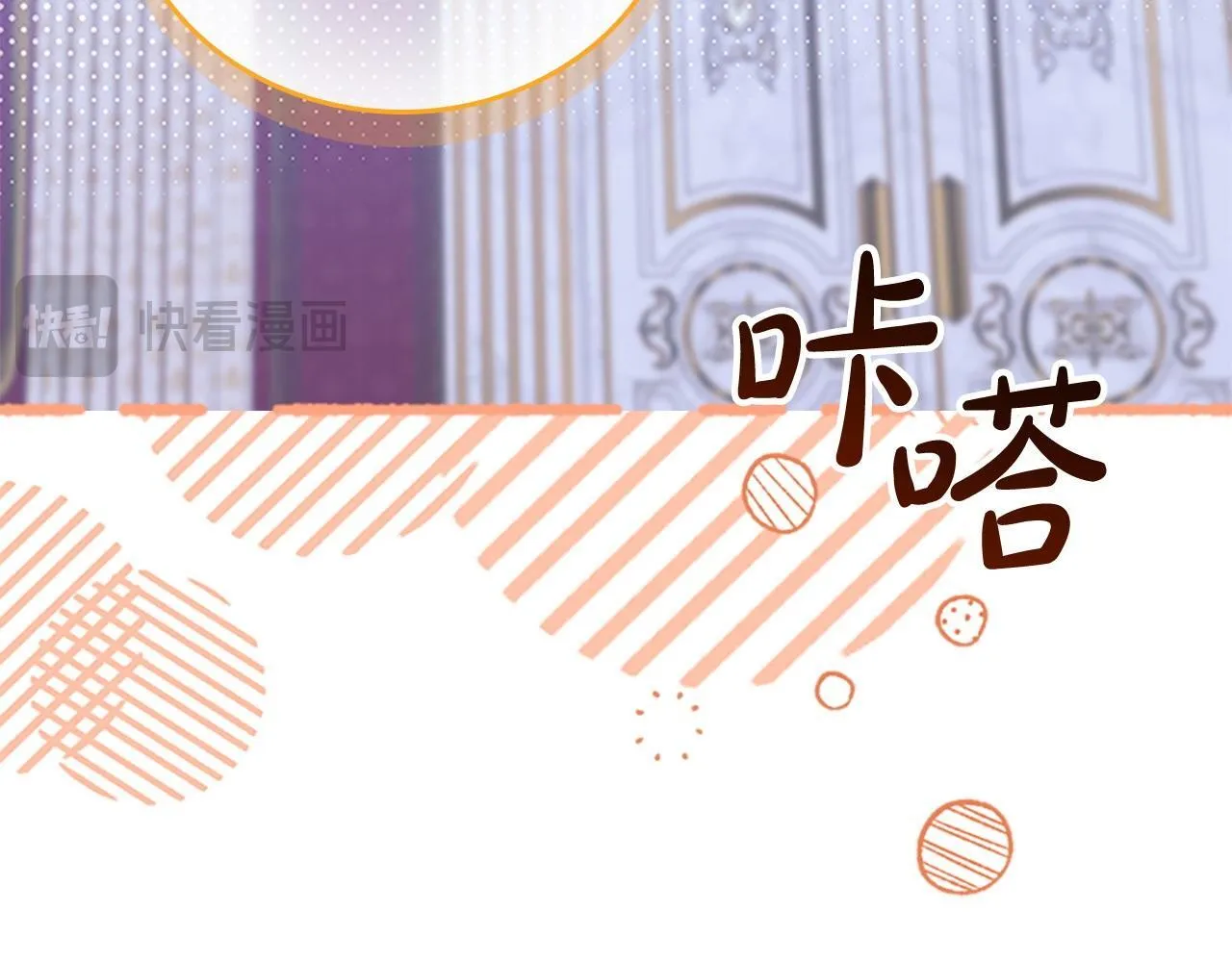 番外3 大家的宠儿 第121页