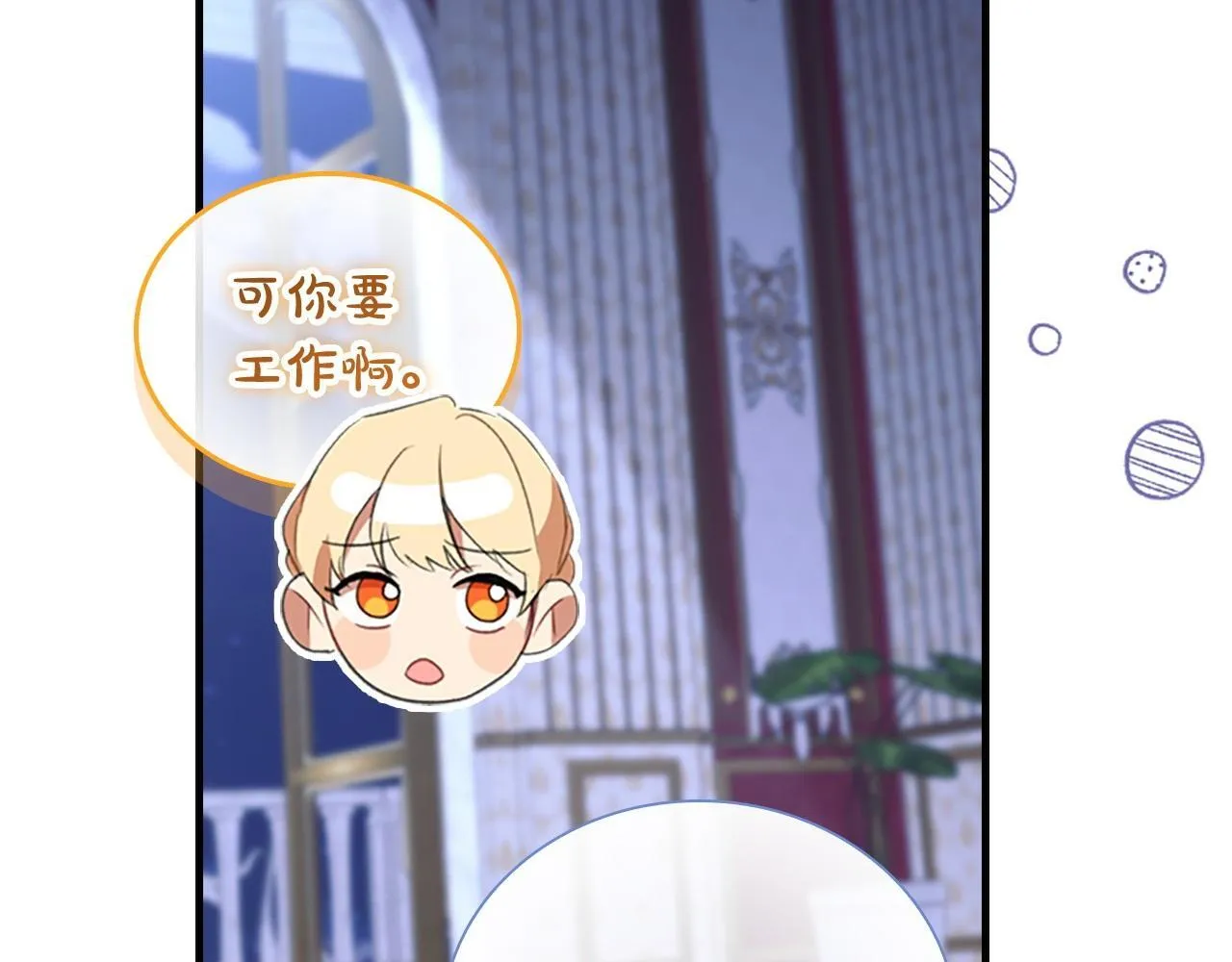 番外3 大家的宠儿 第126页