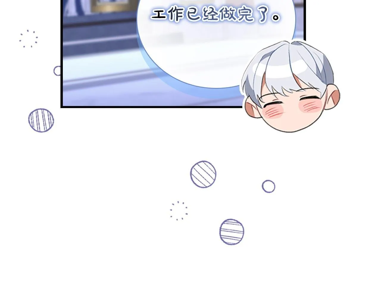 番外3 大家的宠儿 第127页